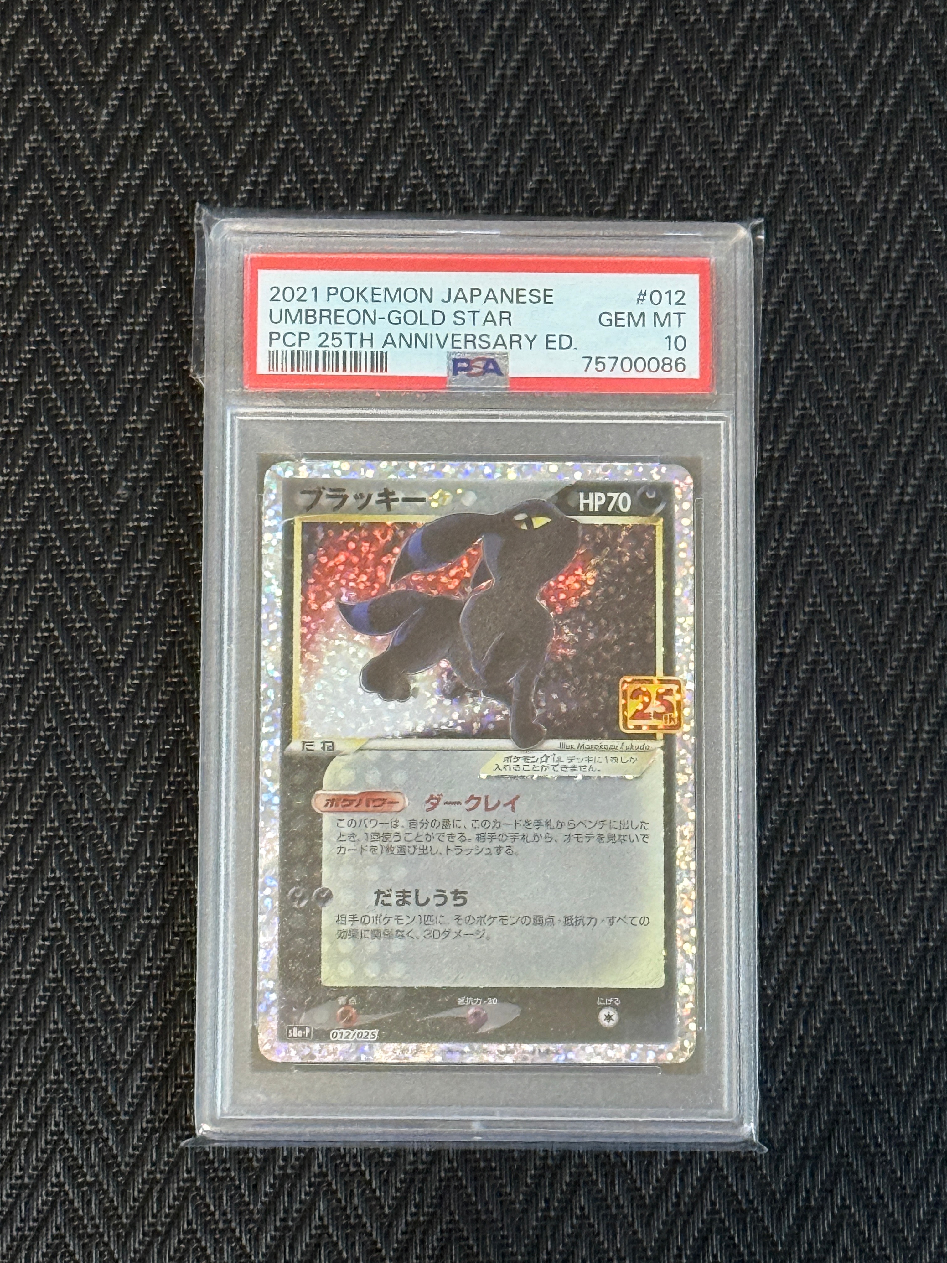 レックウザGX RR[SM8b 098/150](ハイクラスパック「GXウルトラ