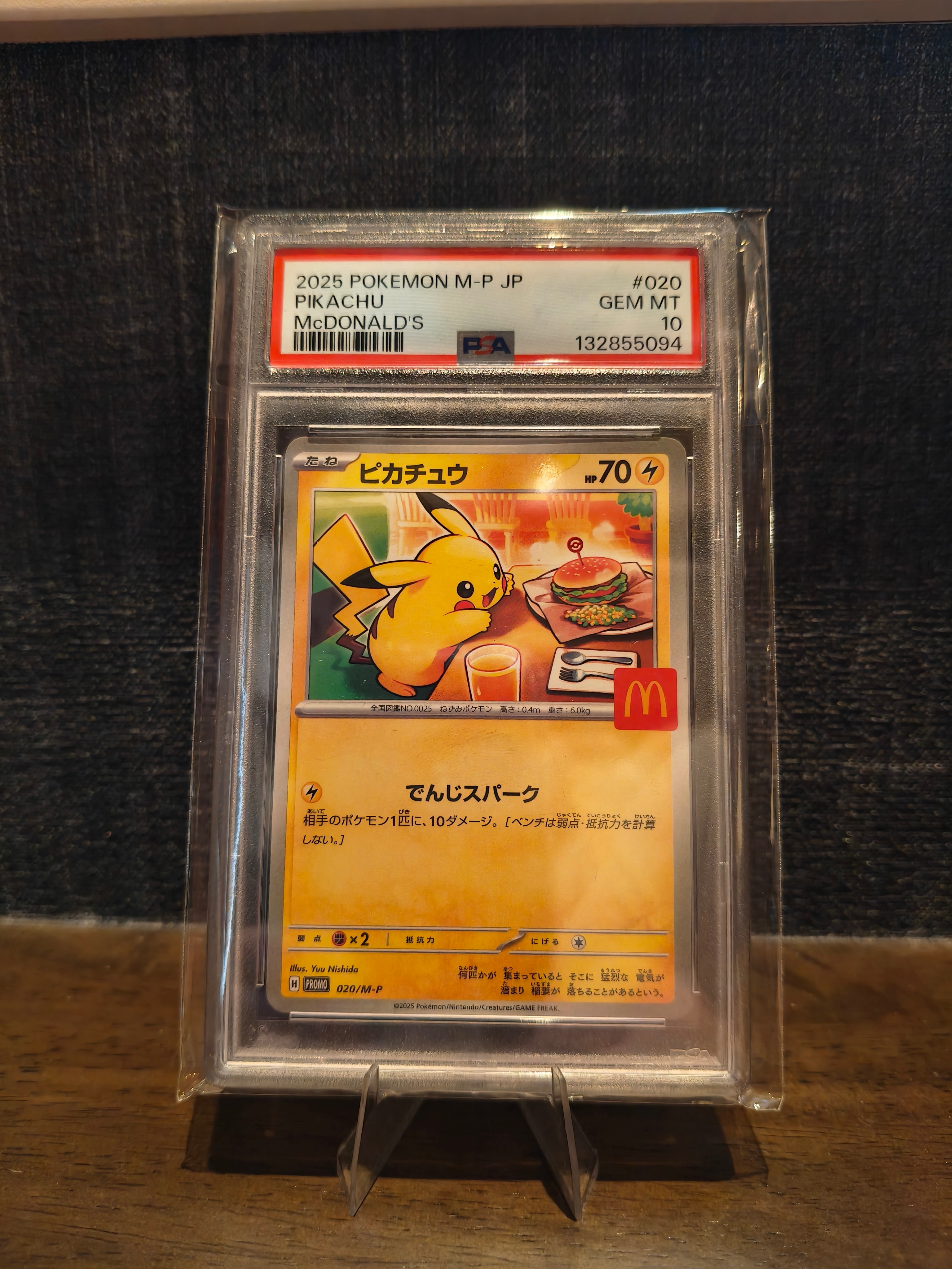 ピカチュウ P [M-P 020](プロモカードパック「マクドナルド ハッピーセット2025」)