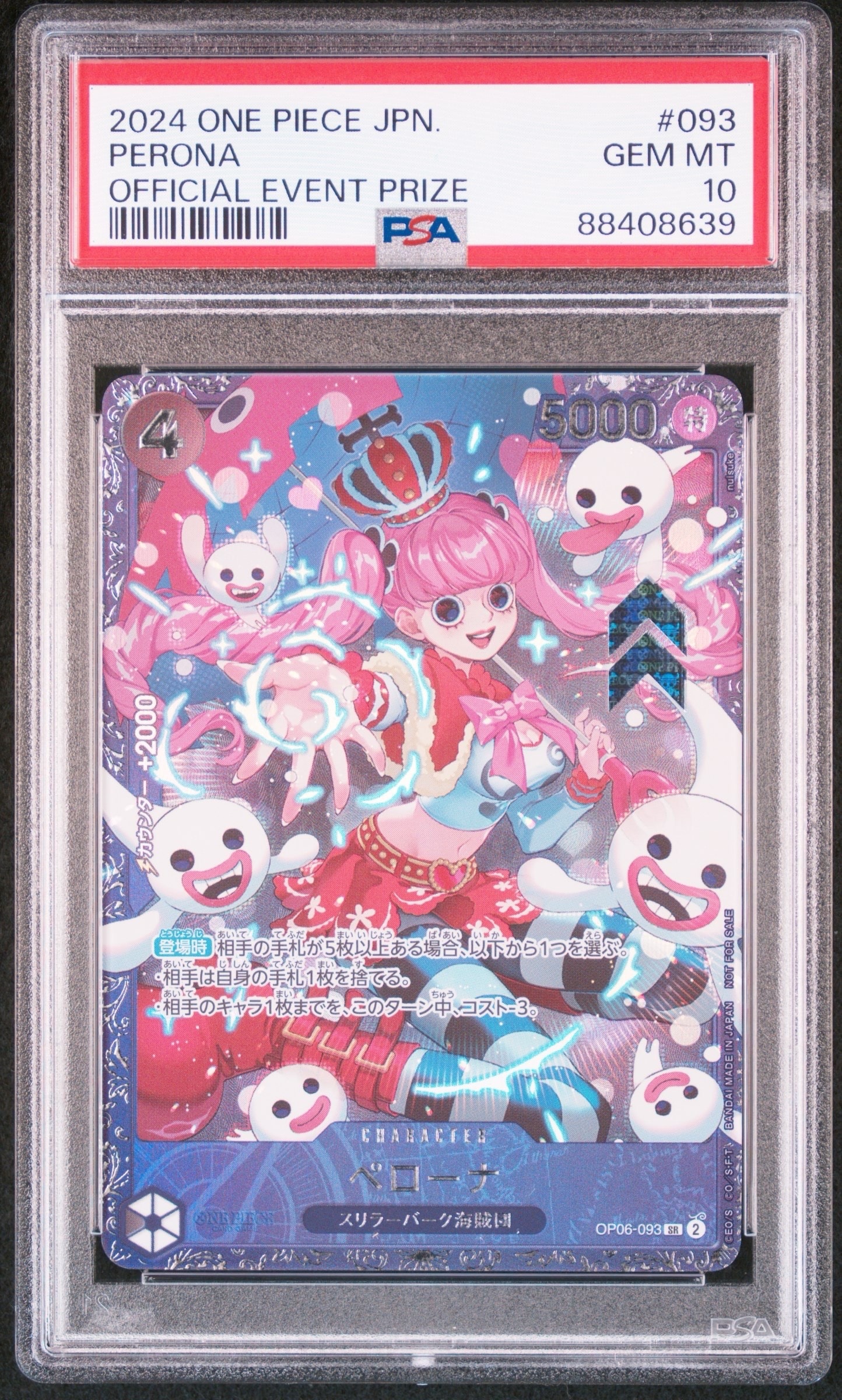 PSA10】コビー SR-P [EB04-044](エクストラブースター「エッグヘッド