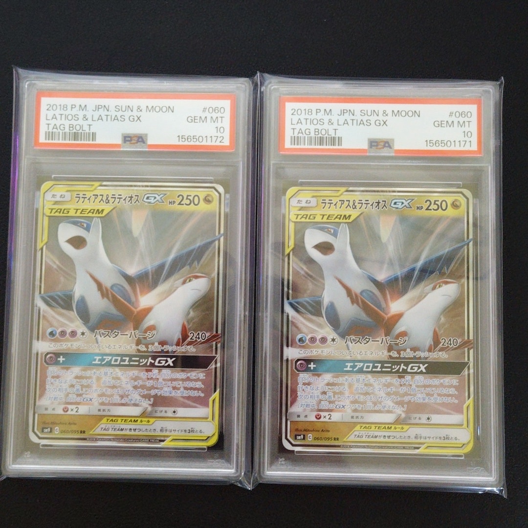 ラティアス&ラティオスGX RR [SM9 060/095](拡張パック「タッグボルト」)