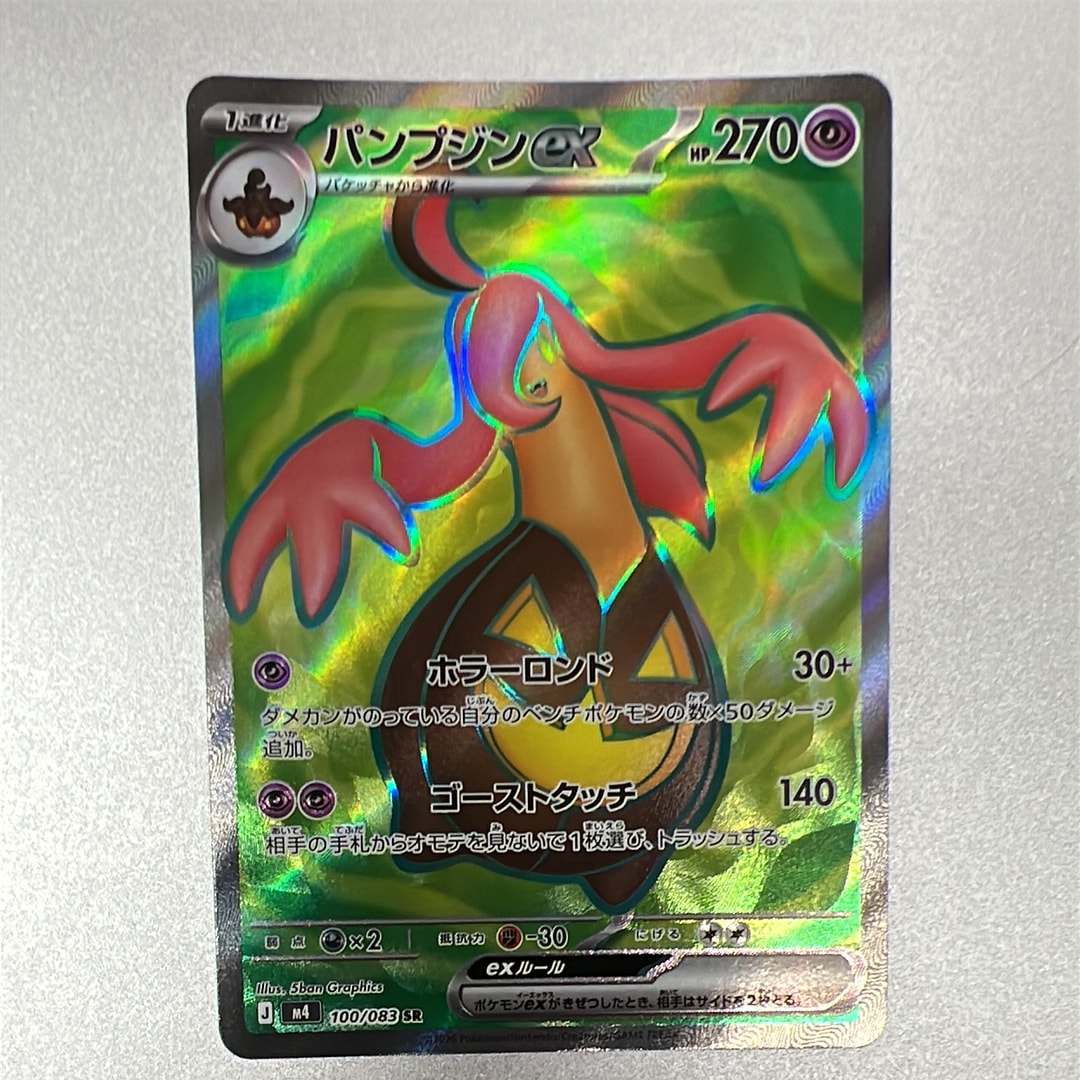 トウコ SR [SV11W 166/086](拡張パック「ホワイトフレア」)の新品/中古