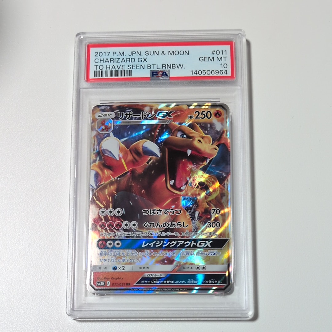 Charizard GX RR [SM3H 011/051](Expansion Pack "To Have Seen the Battle Rainbow")
