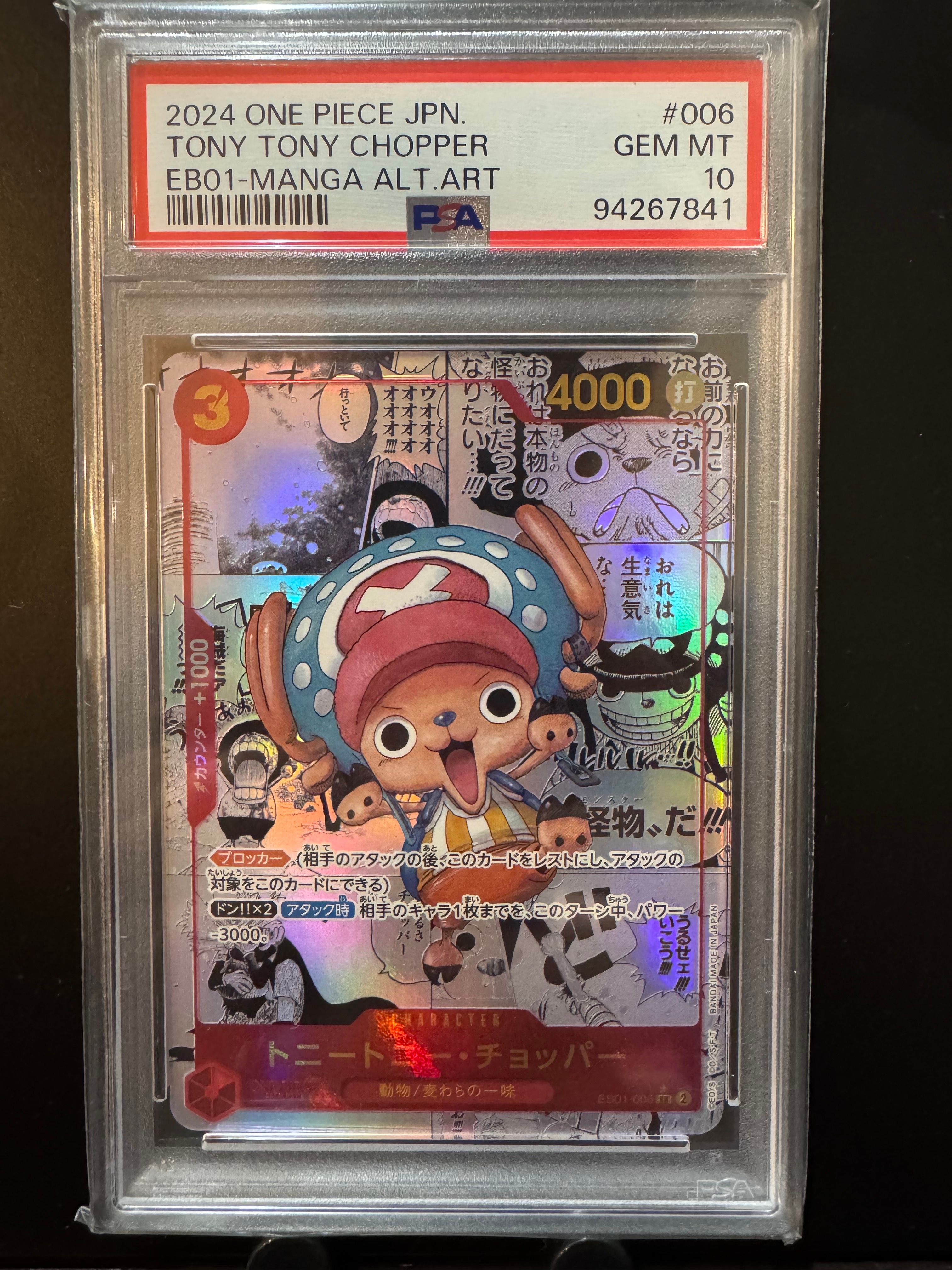 トニートニー・チョッパー SR-SP (コミパラ) :カウンター +1000文字白色 [EB01-006](エクストラブースター「メモリアルコレクション」)