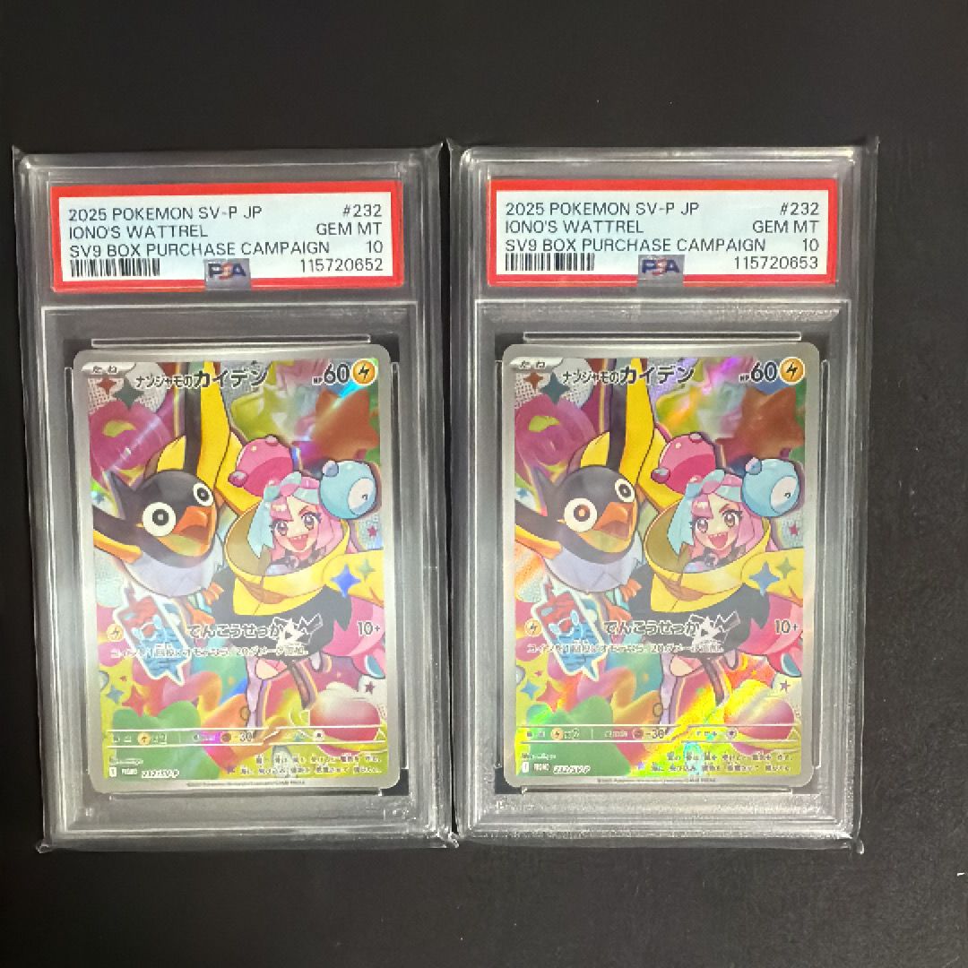 ナンジャモのカイデン P [SV-P 232](プロモーションカード「拡張パック バトルパートナーズ Box購入キャンペーン」)