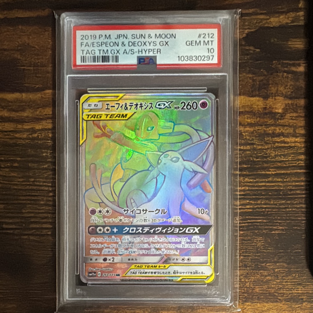 エーフィ&デオキシスGX HR[SM12a 212/173](ハイクラスパック「TAG TEAM