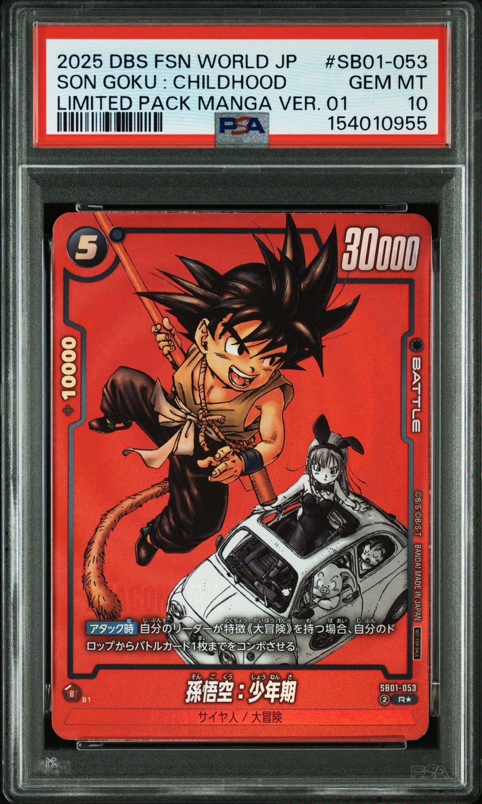 PSA10】孫悟空：少年期 R☆ [SB01-053](フュージョンワールド