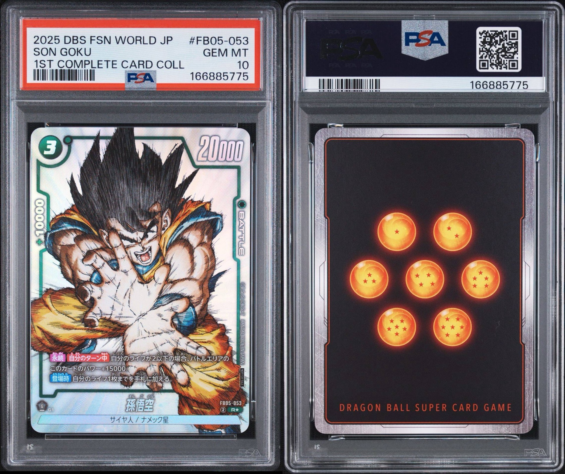 PSA10】孫悟空 R [FB05-053](フュージョンワールド「1st COMPLETE CARD