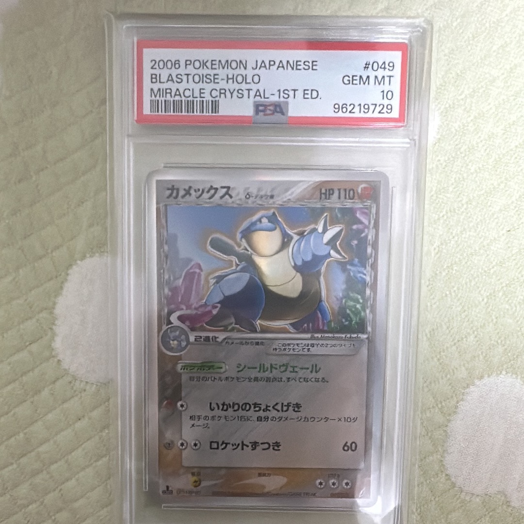 PSA10】カメックスδ-デルタ種 ☆ :1ED [PCG8 049/075](拡張パック「き