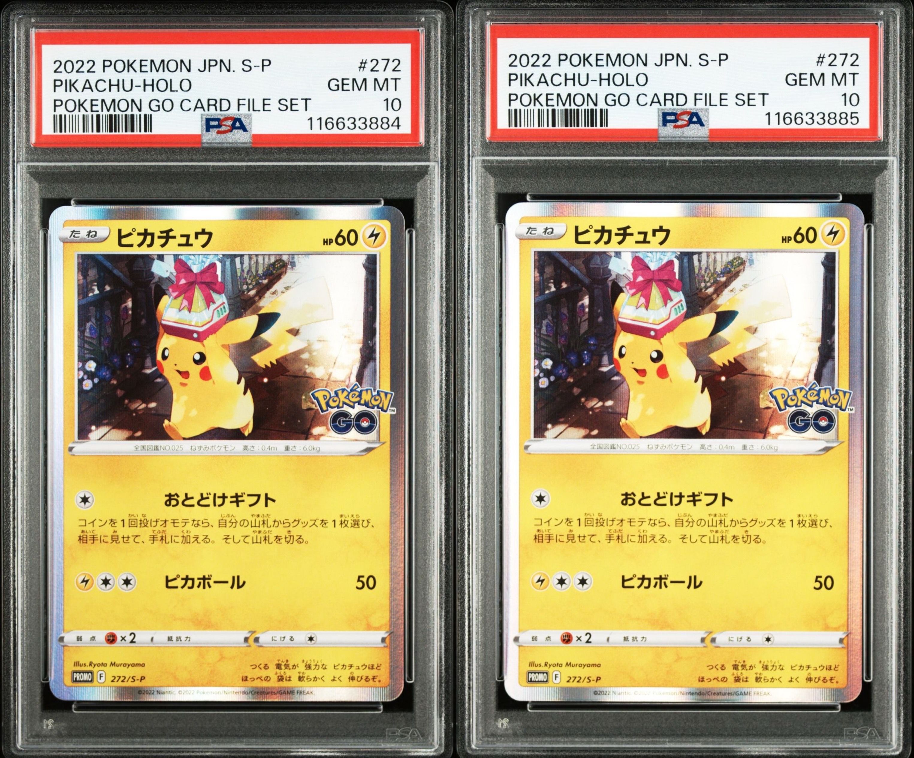 ピカチュウ: プロモ P [S-P 272](プロモーションカード「S-P」)