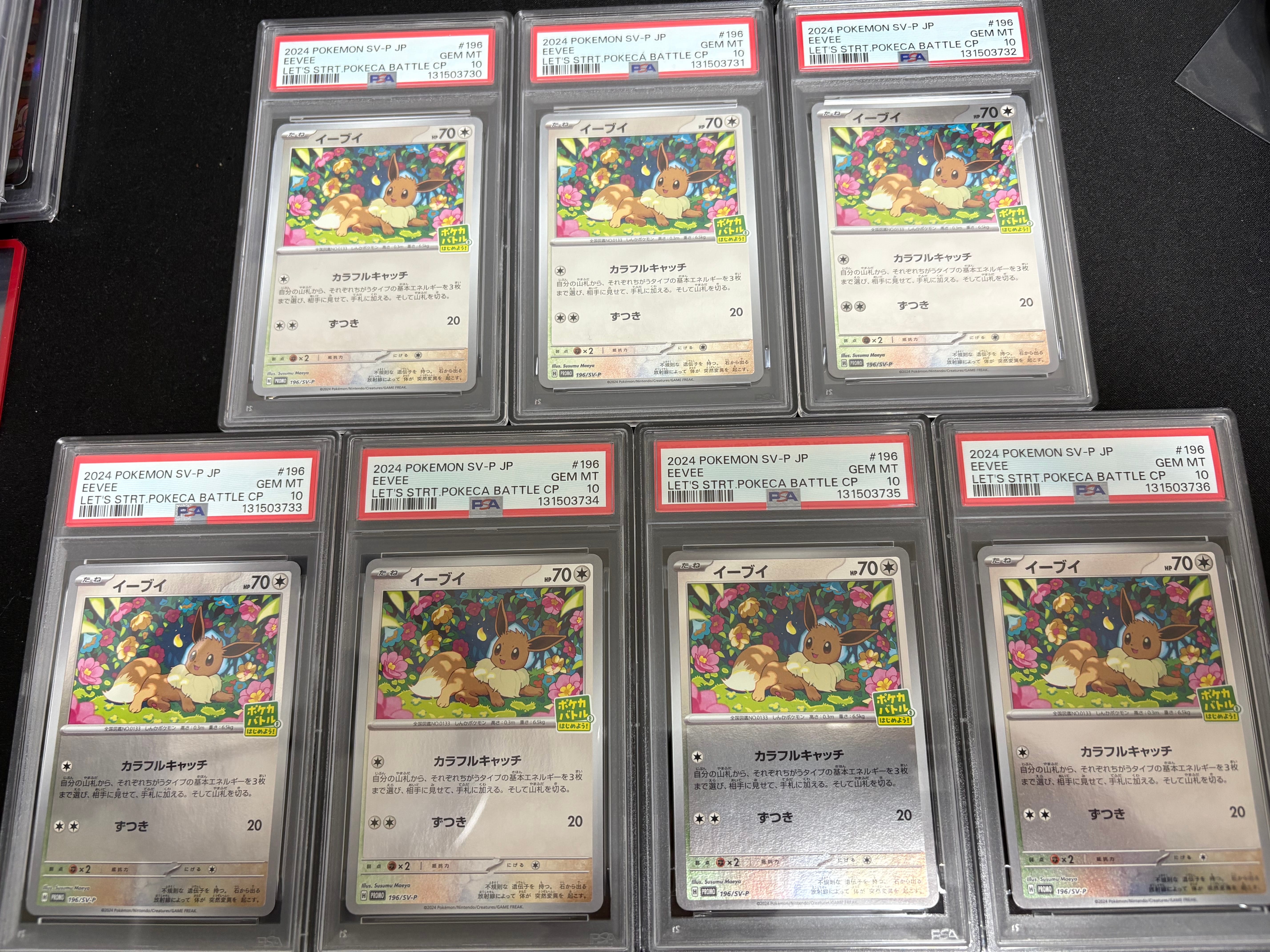 イーブイ P [SV-P-SM 196](プロモカードパック「ポケカバトルをはじめよう！キャンペーン」)