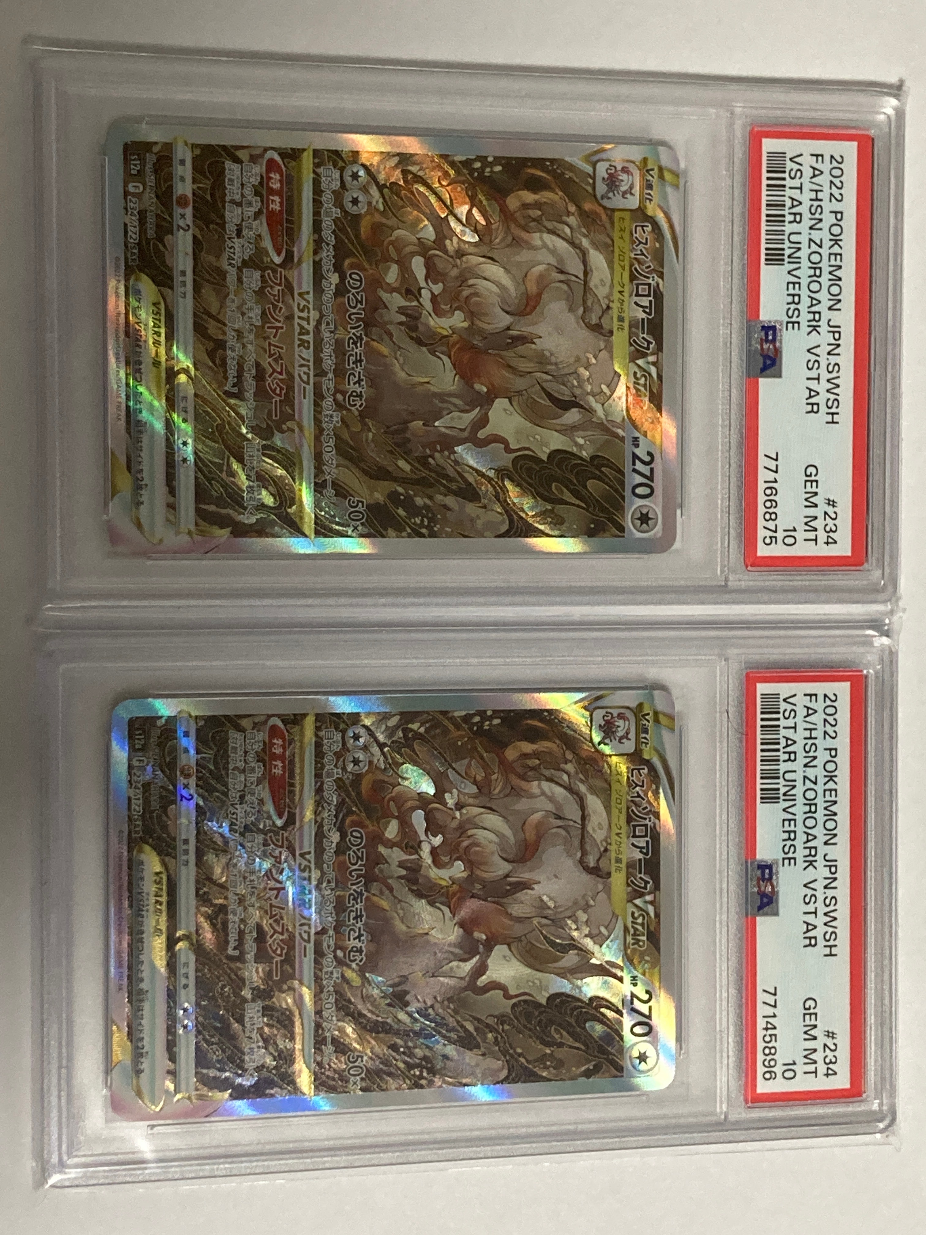 ヒスイゾロアークVSTAR SAR[s12a 234/172](ハイクラスパック「VSTARユニバース」)