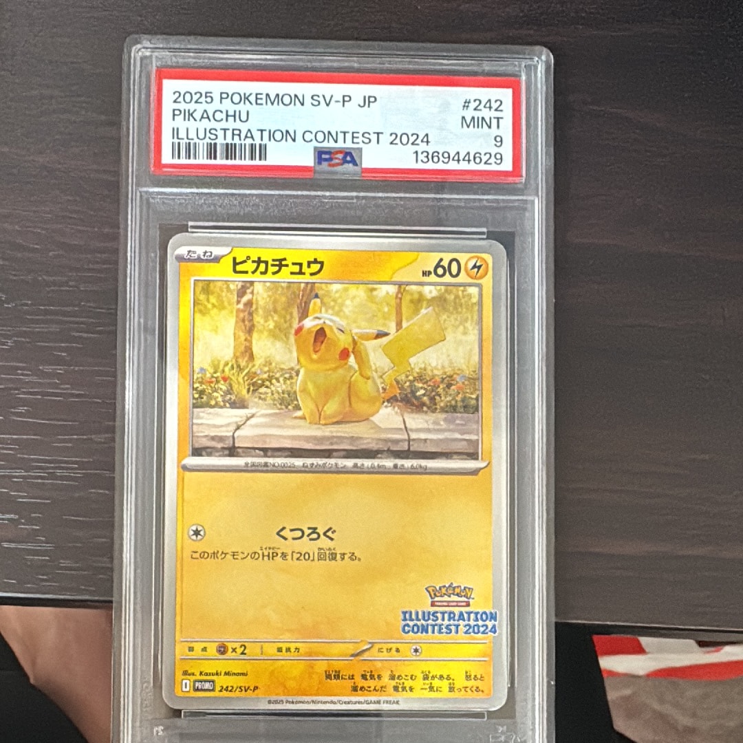 ピカチュウVMAX [S8a-G 006/015](『25th アニバーサリー ゴールデン