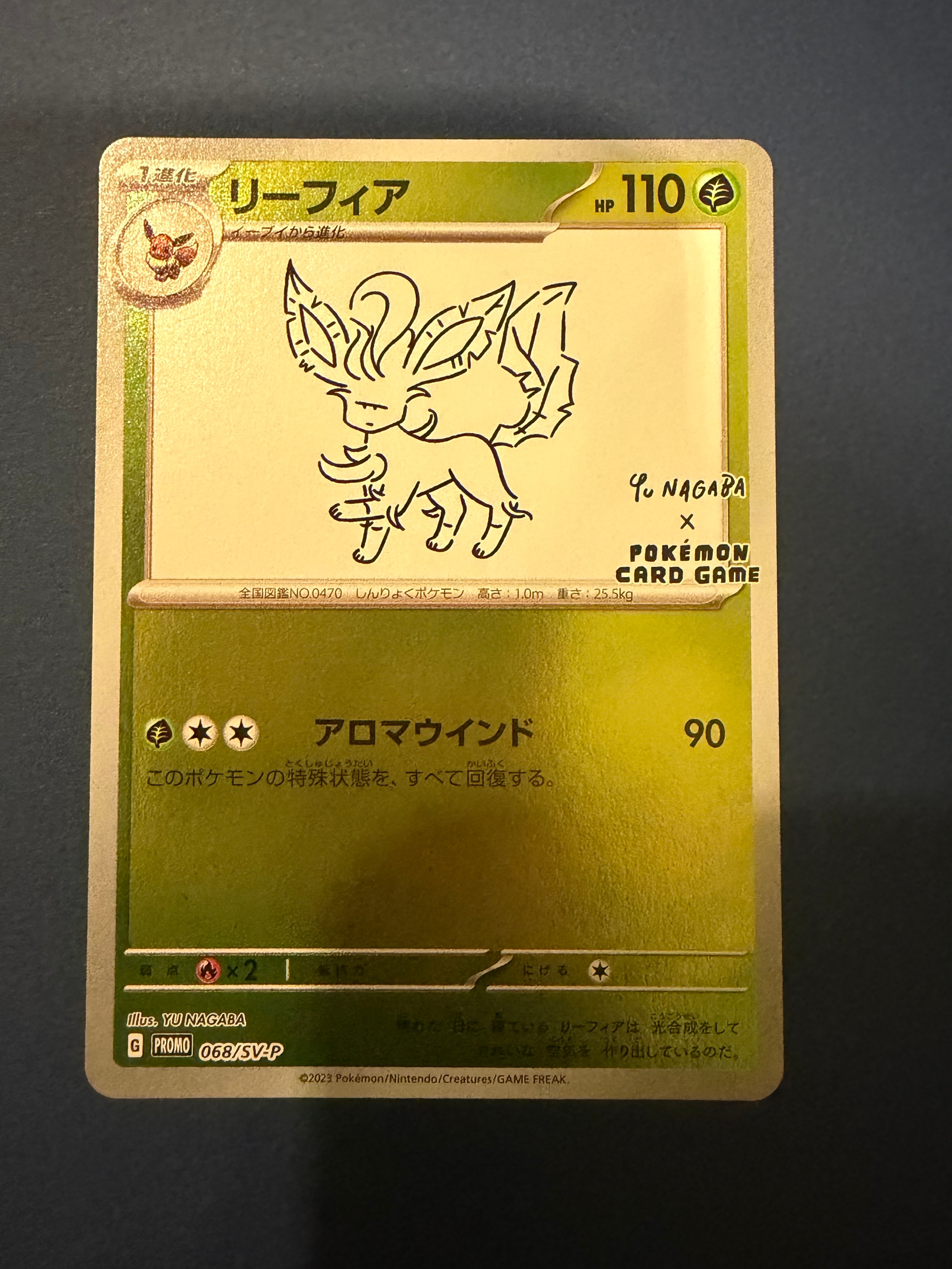 リーフィア: プロモ [SV-P 068](「YU NAGABA×ポケモンカードゲーム」プロモーションカード「SV-P」)