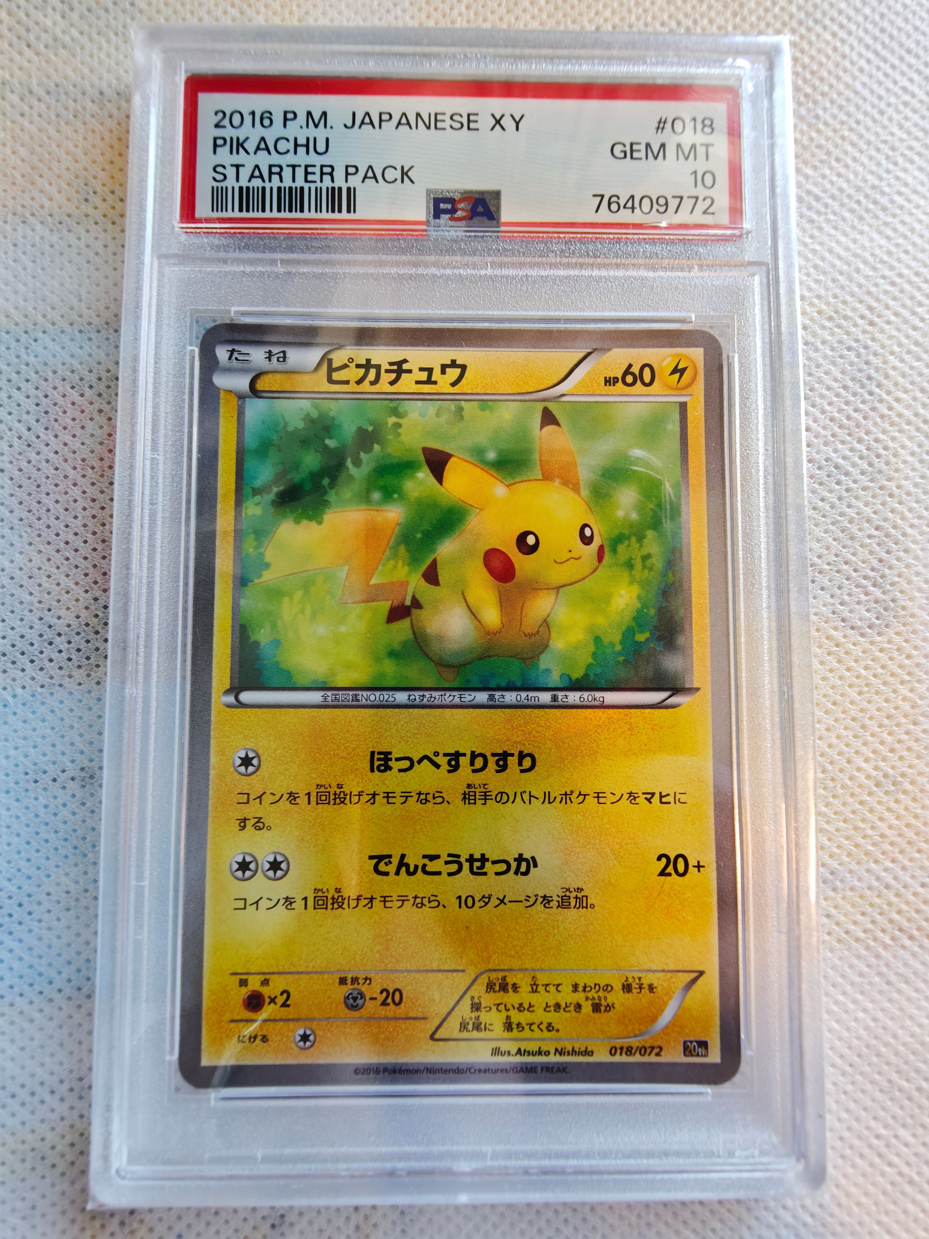 ピカチュウ [XY-20th 018/072](ポケットモンスターカードゲーム「スターターパック」)