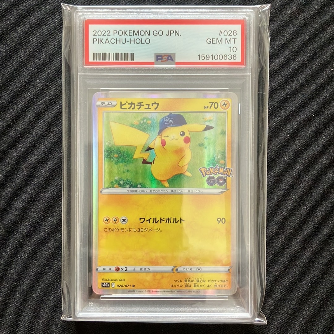ピカチュウ R[s10b 028/071](強化拡張パック「Pokemon GO」)