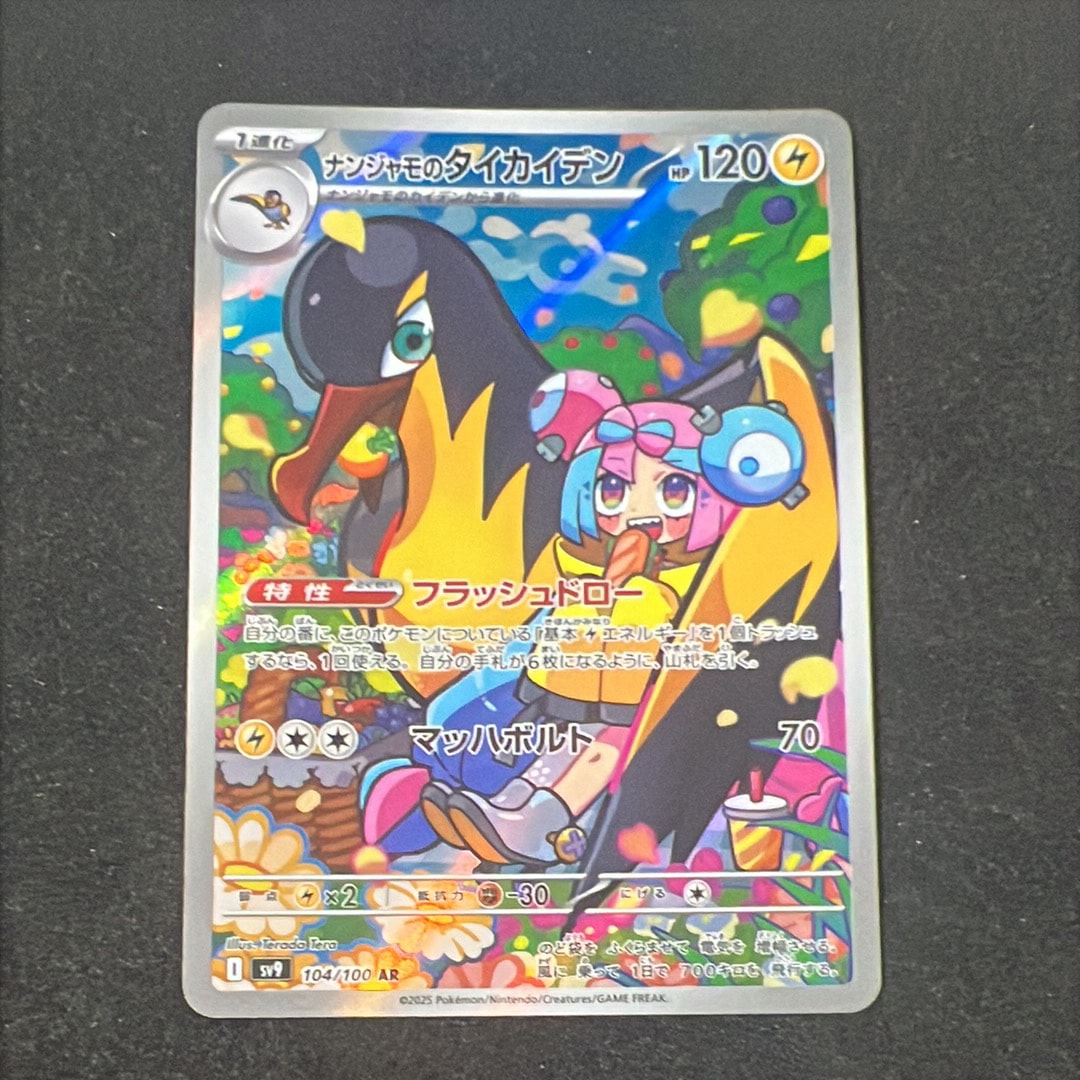 ミュウex UR[SV2a 208/165](強化拡張パック「ポケモンカード151」)の