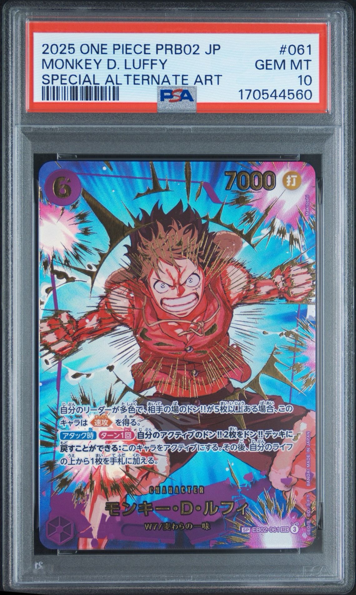 PSA10】モンキー・D・ルフィ SEC-SPC [EB02-061](プレミアム