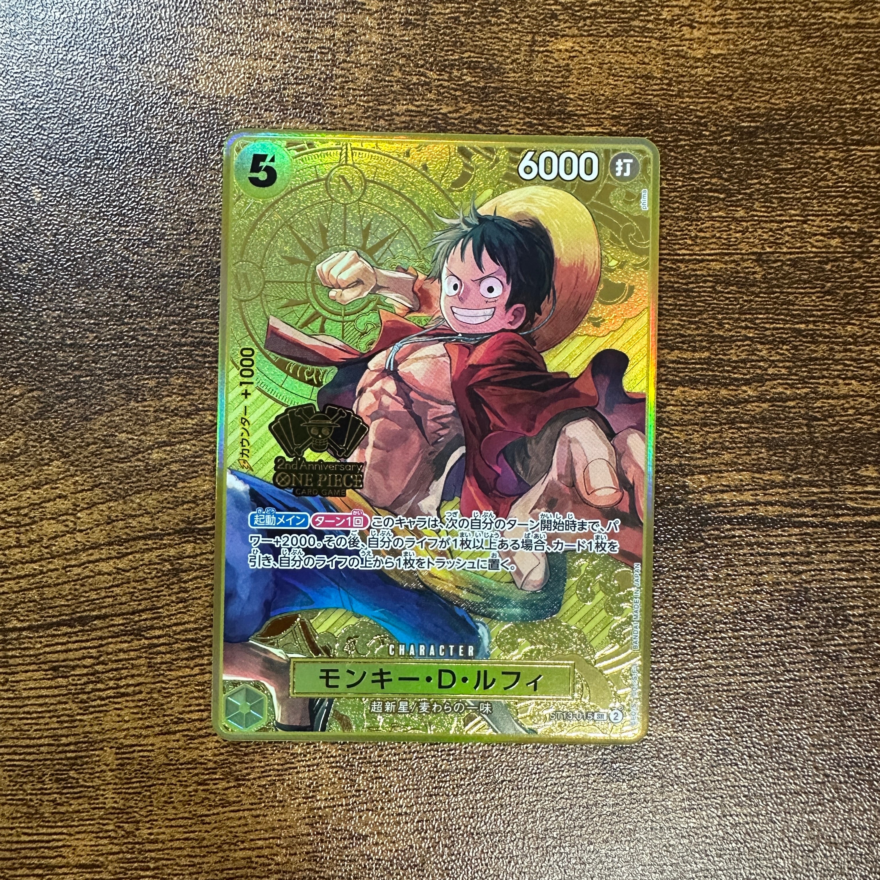 PSA9】モンキー・D・ルフィ SR [ST13-015](スペシャルグッズセット