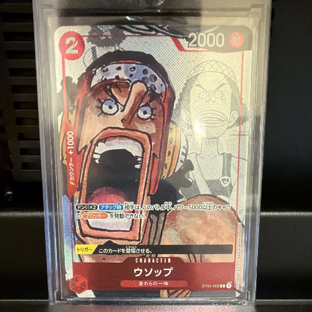 エドワード・ニューゲート SR-SPC :フルアート [ST15-002](ブースター