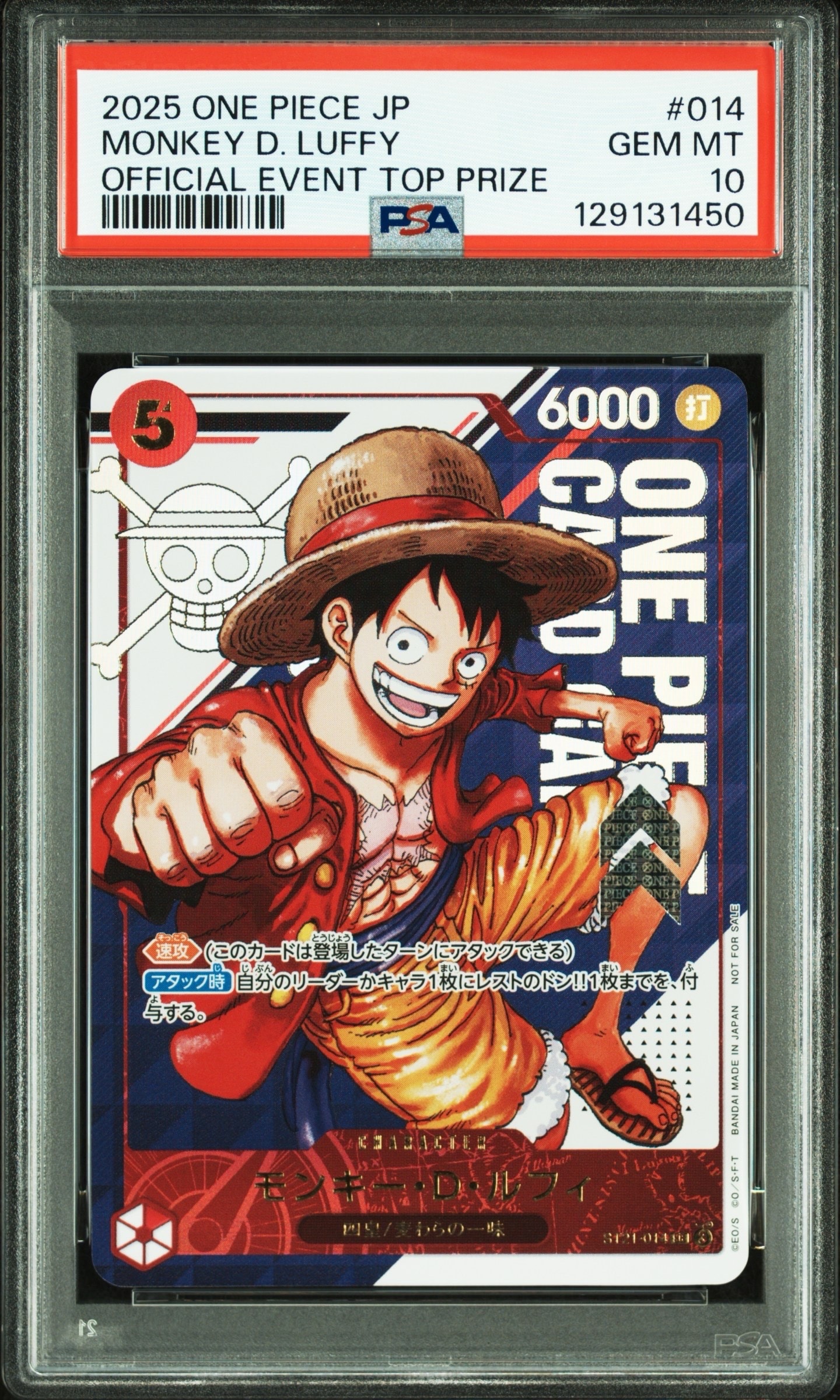 モンキー・D・ルフィ SR [ST21-014](プロモーションカード「フラッグシップバトル 優勝記念品」)
