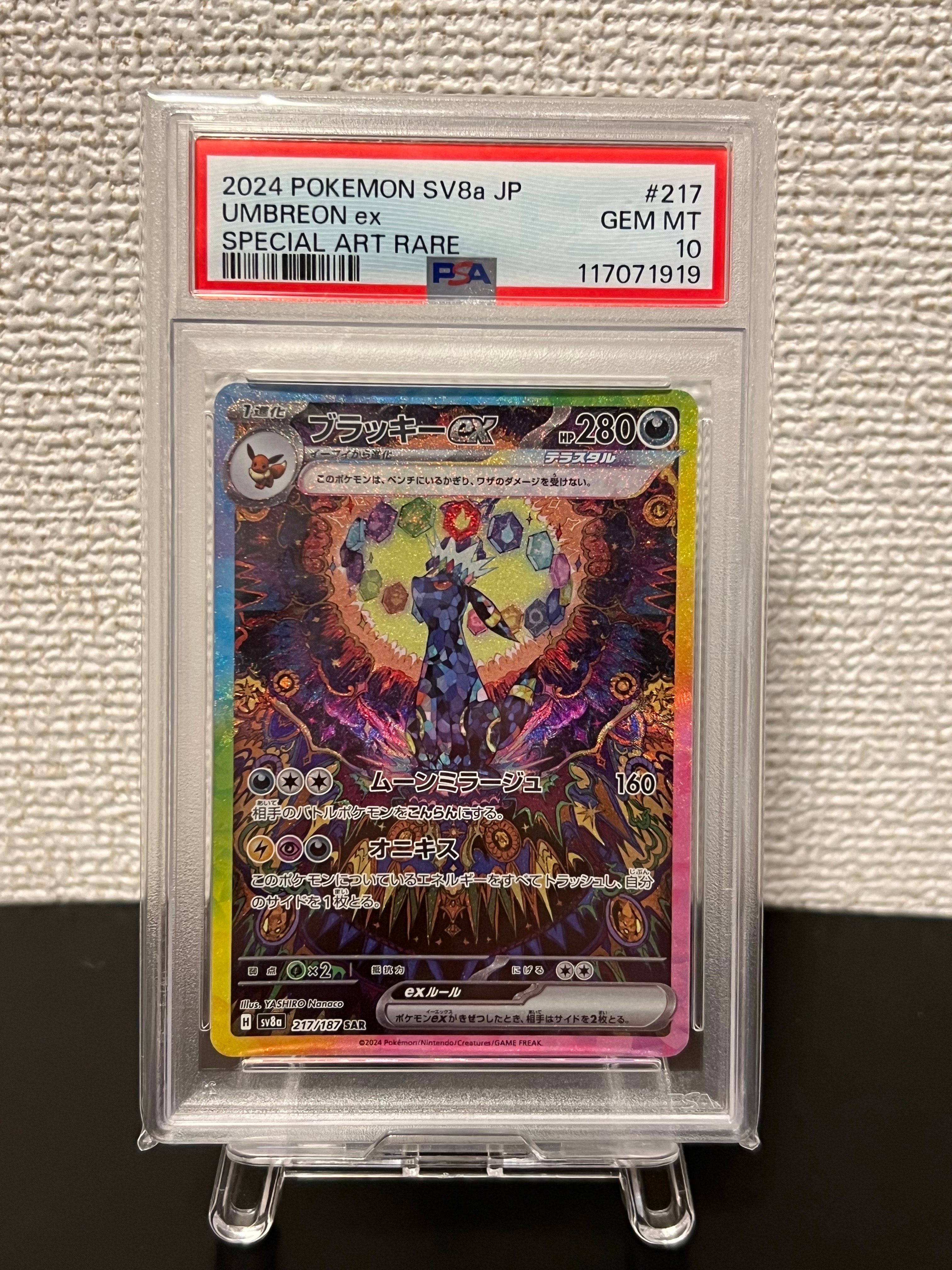 【PSA10】ゼクロム プロモカードパック 25th S8a-P 02 ゼクロム: プロモ[S8a-P 021/025](プロモカードパック 25th
