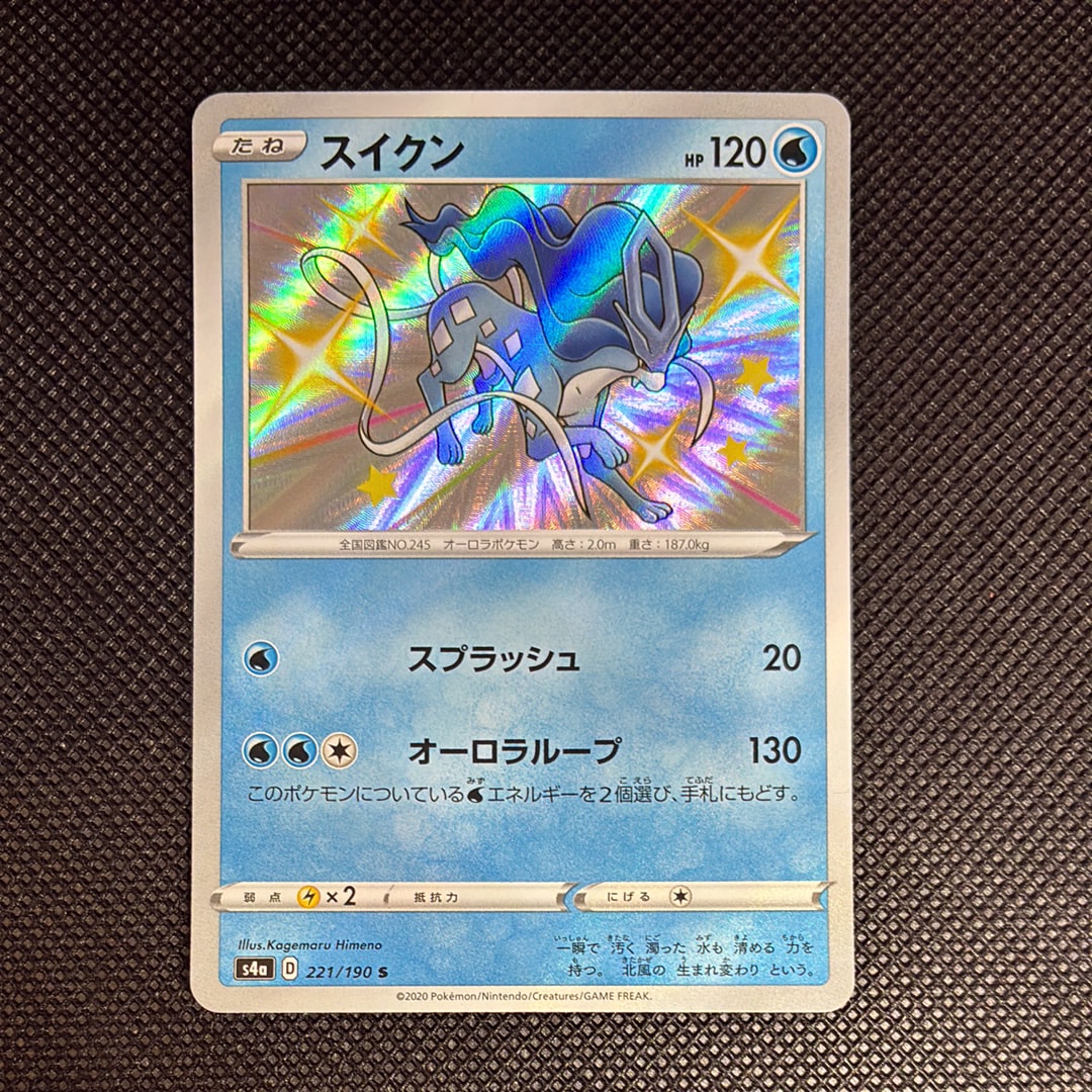 PSA10 コスモッグ コスモウム リーリエ 014/028 015/028 PSA10】コスモッグ (リーリエ) ミラー [S8a 014/028](拡張パック「25th