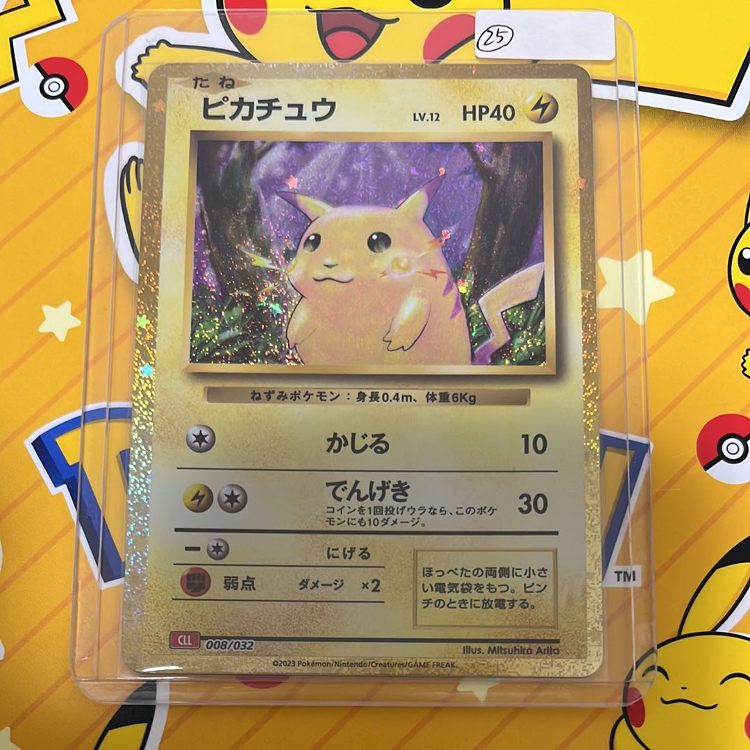 ピカチュウ [CLL 008/032](ポケモンカードゲーム Classic)