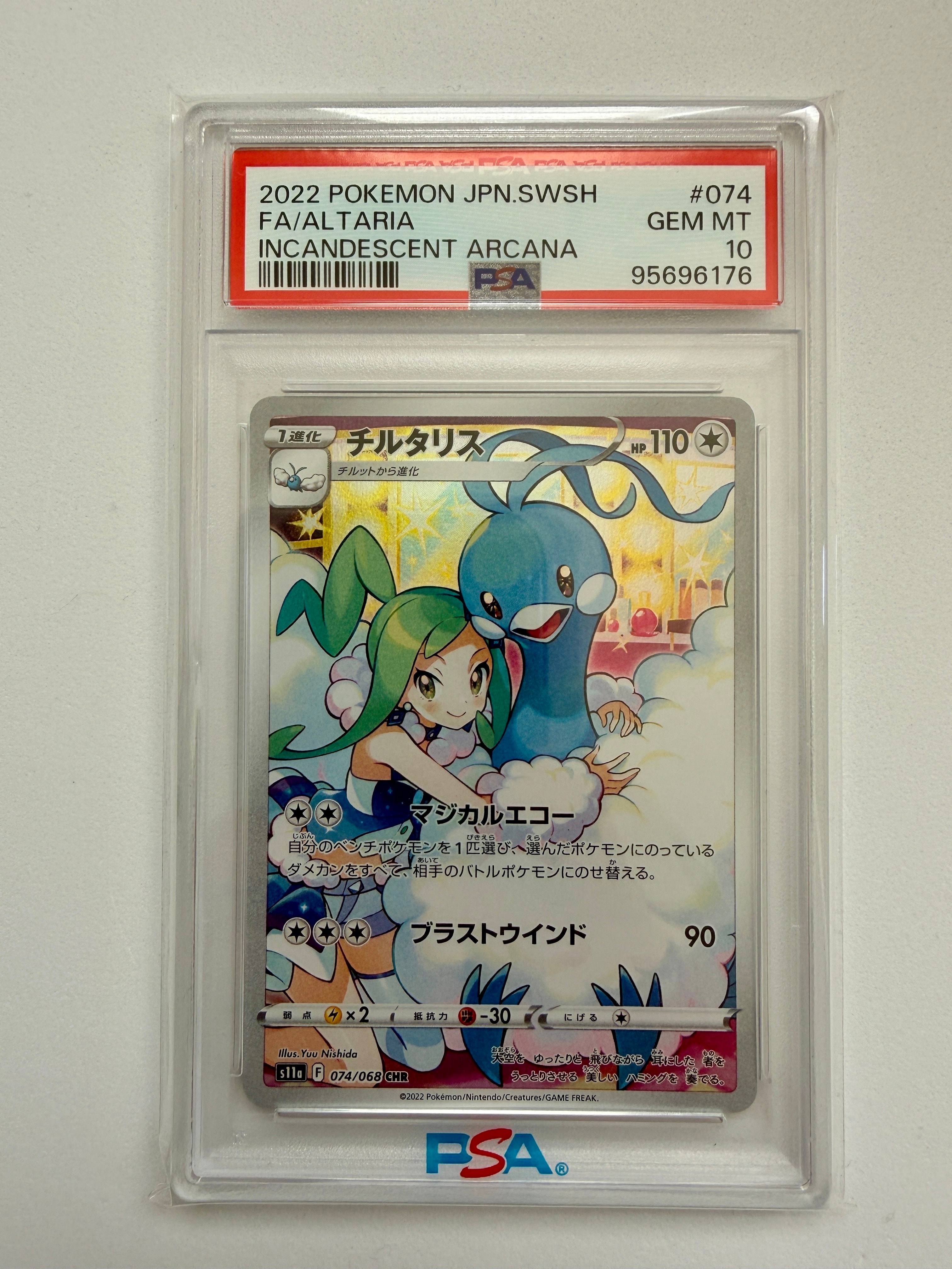 PSA10】チルタリス CHR [s11a 074/068](強化拡張パック『白熱の