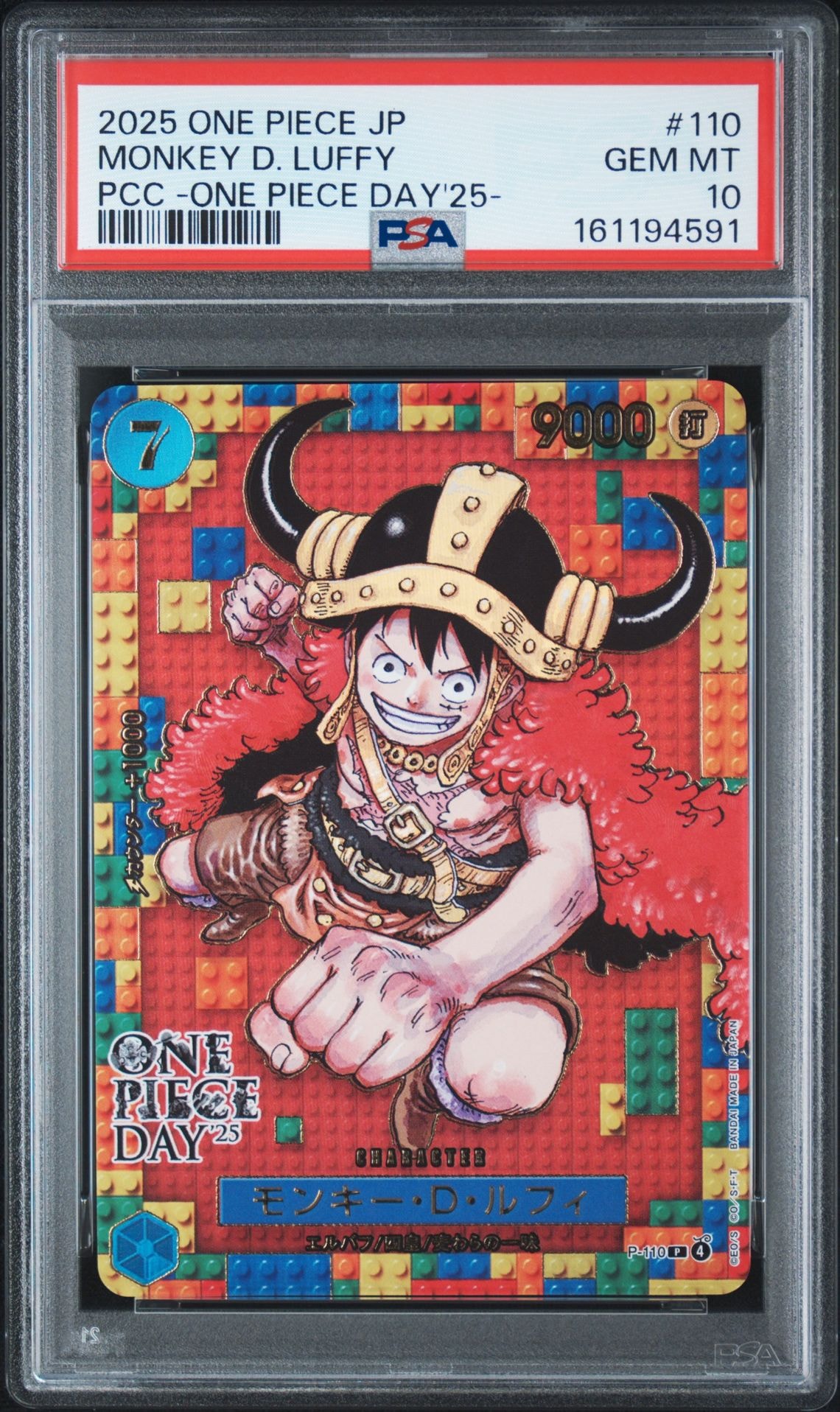 ワンピースカード ルフィ ST01-001 レカフィグ PSA10 PSA10】モンキー・D・ルフィ P [P-110](プレミアムカードコレクション