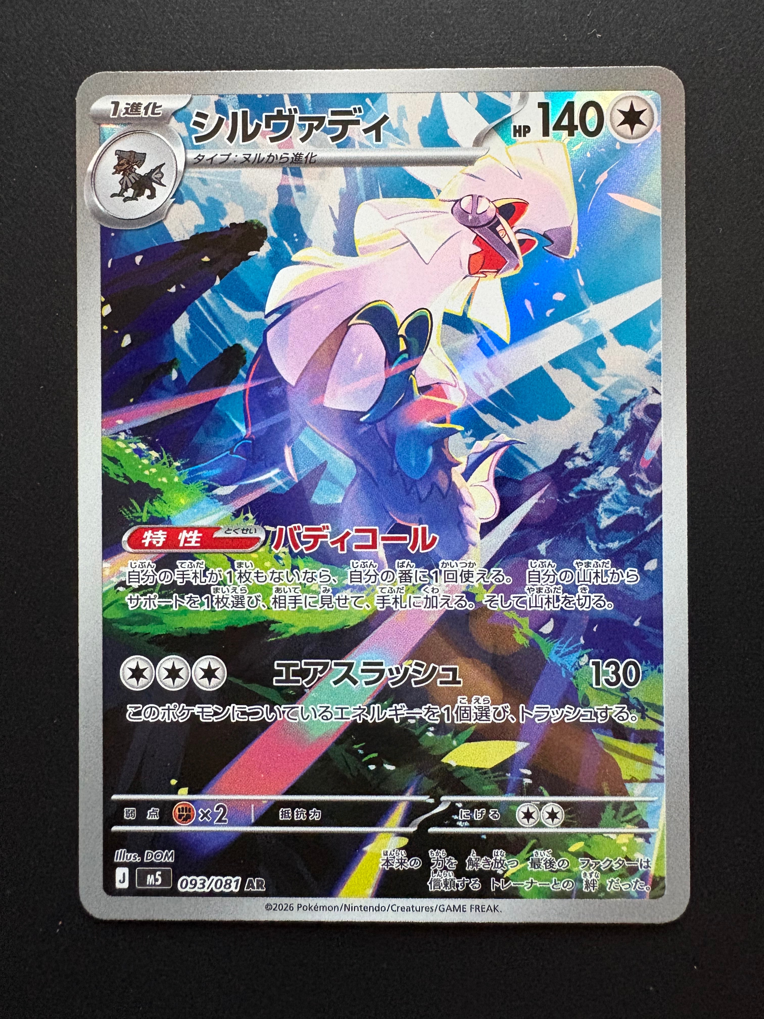 ブースターEX RR :1ED [CP3 006/032](コンセプトパック「ポケキュン