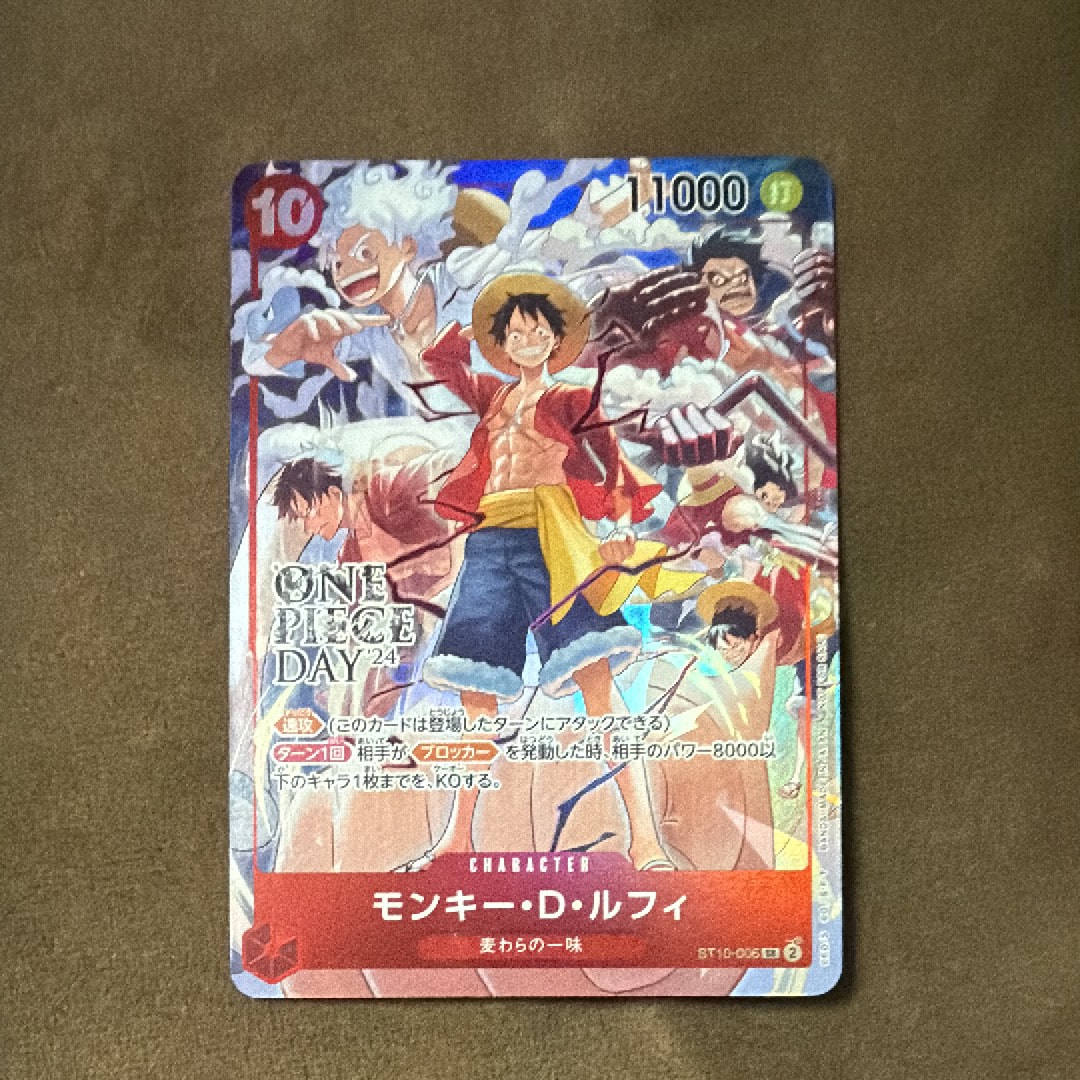 モンキー・D・ルフィ SR [ST10-006](プロモーションカード「ONE PIECE DAY'24 来場者特典」)