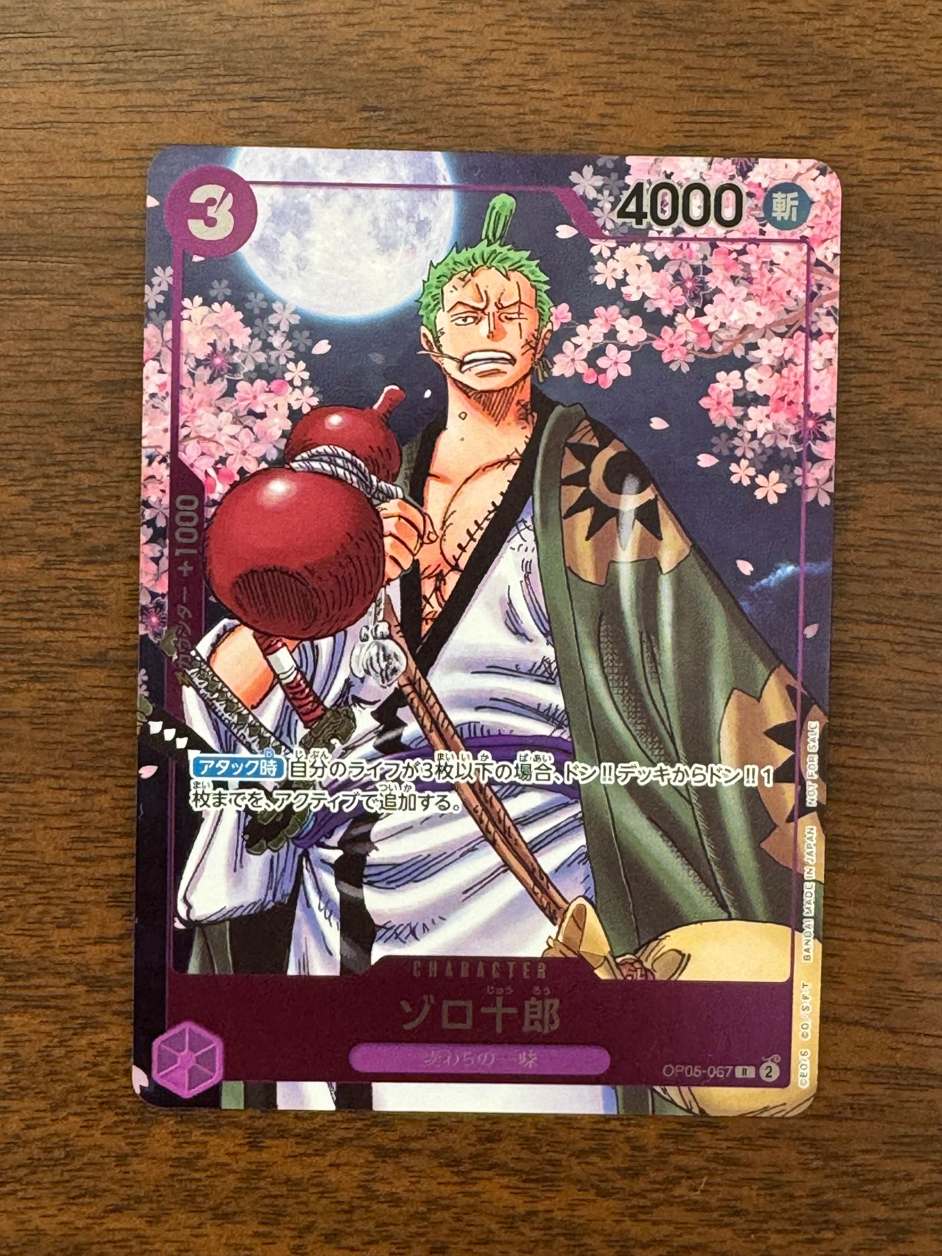 ゾロ十郎 R [OP05-067](プロモーションカード「ONE PIECE CARD GAME 2nd ANNIVERSARY COMPLETE GUIDE」)
