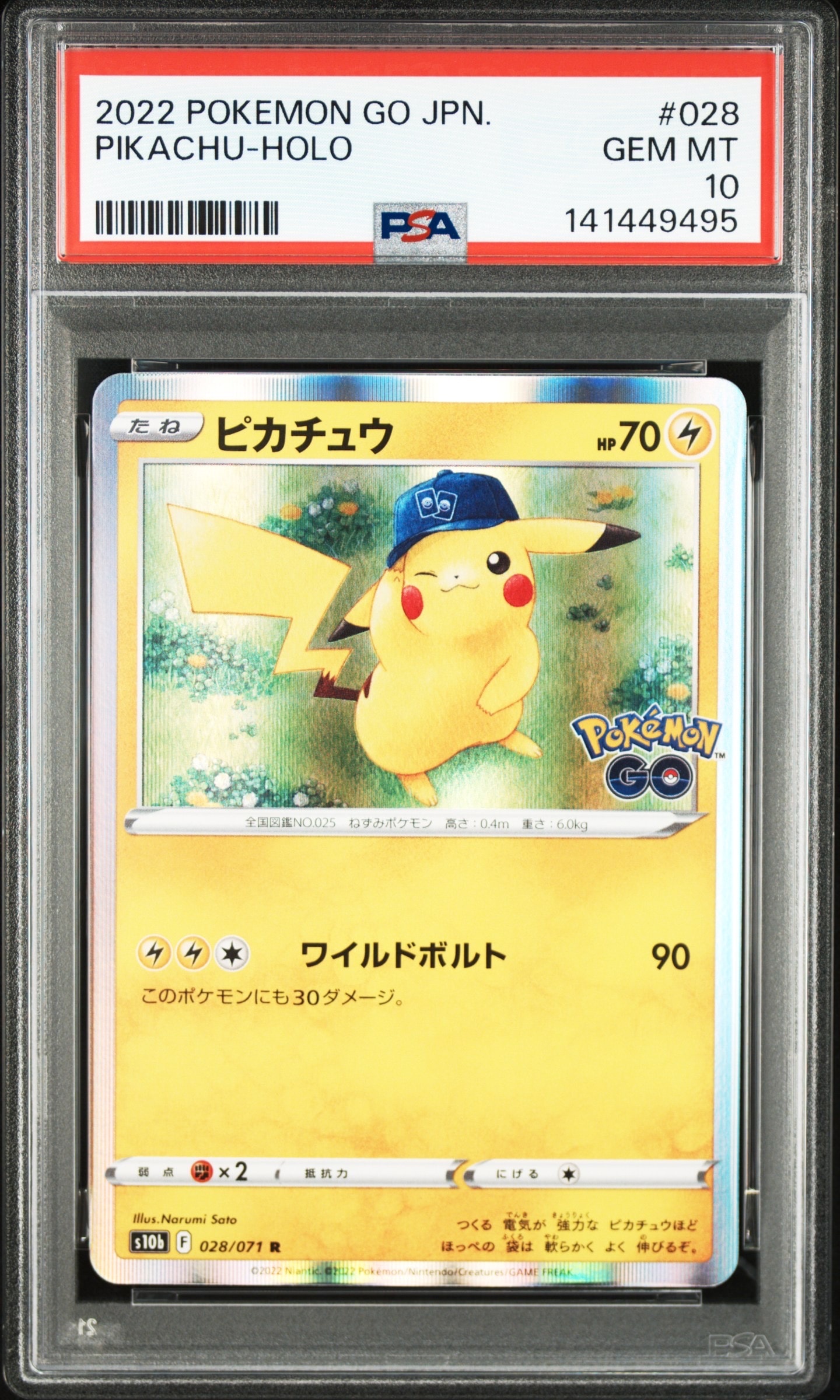 ピカチュウ R[s10b 028/071](強化拡張パック「Pokemon GO」)の新品