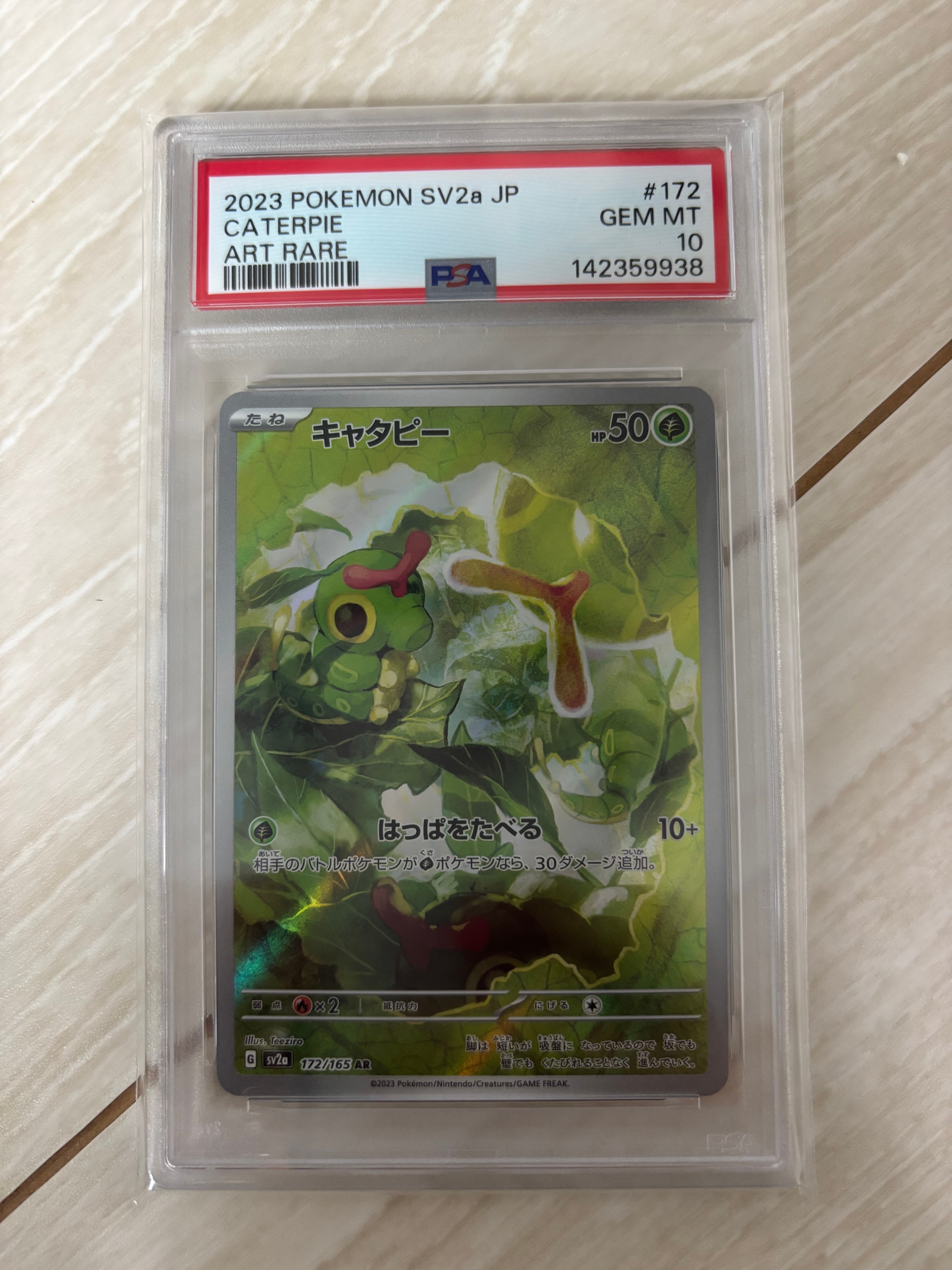 おたんじょうびのピカチュウ プロモカードパック 25th PSA10 PSA10 ポケモンカード お誕生日ピカチュウ おたんじょうびピカチュウ