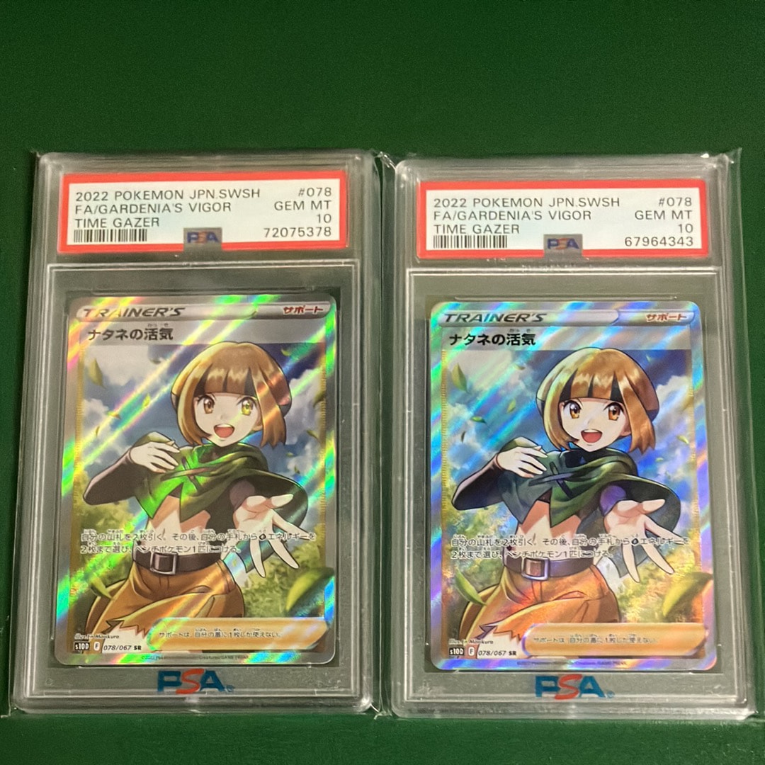 PSA10】ナタネの活気 SR[S10D 078/067](拡張パック「タイム