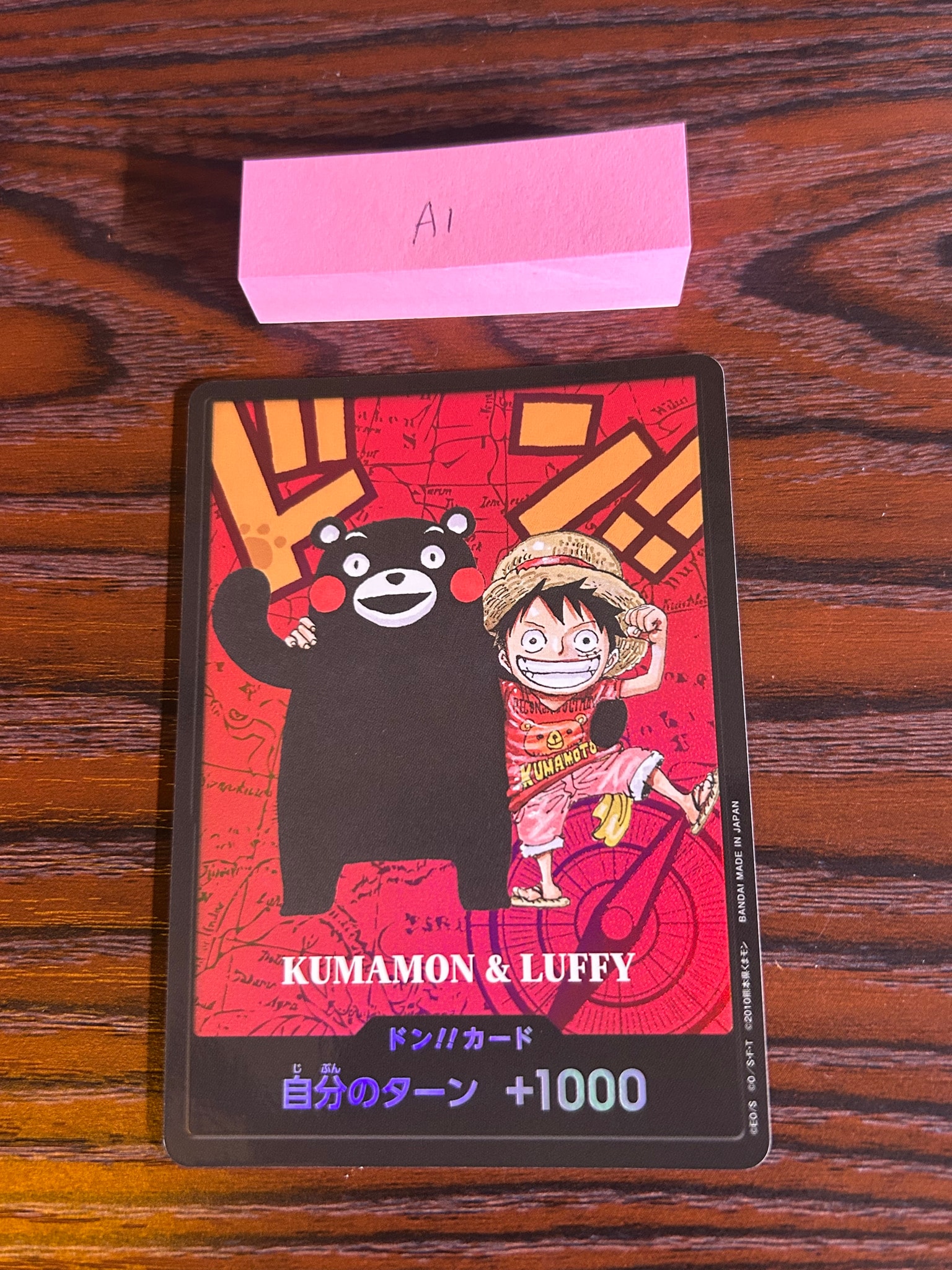 ドン!!カード : くまモン&ルフィ (プレミアムカードコレクション「熊本県スペシャル」)