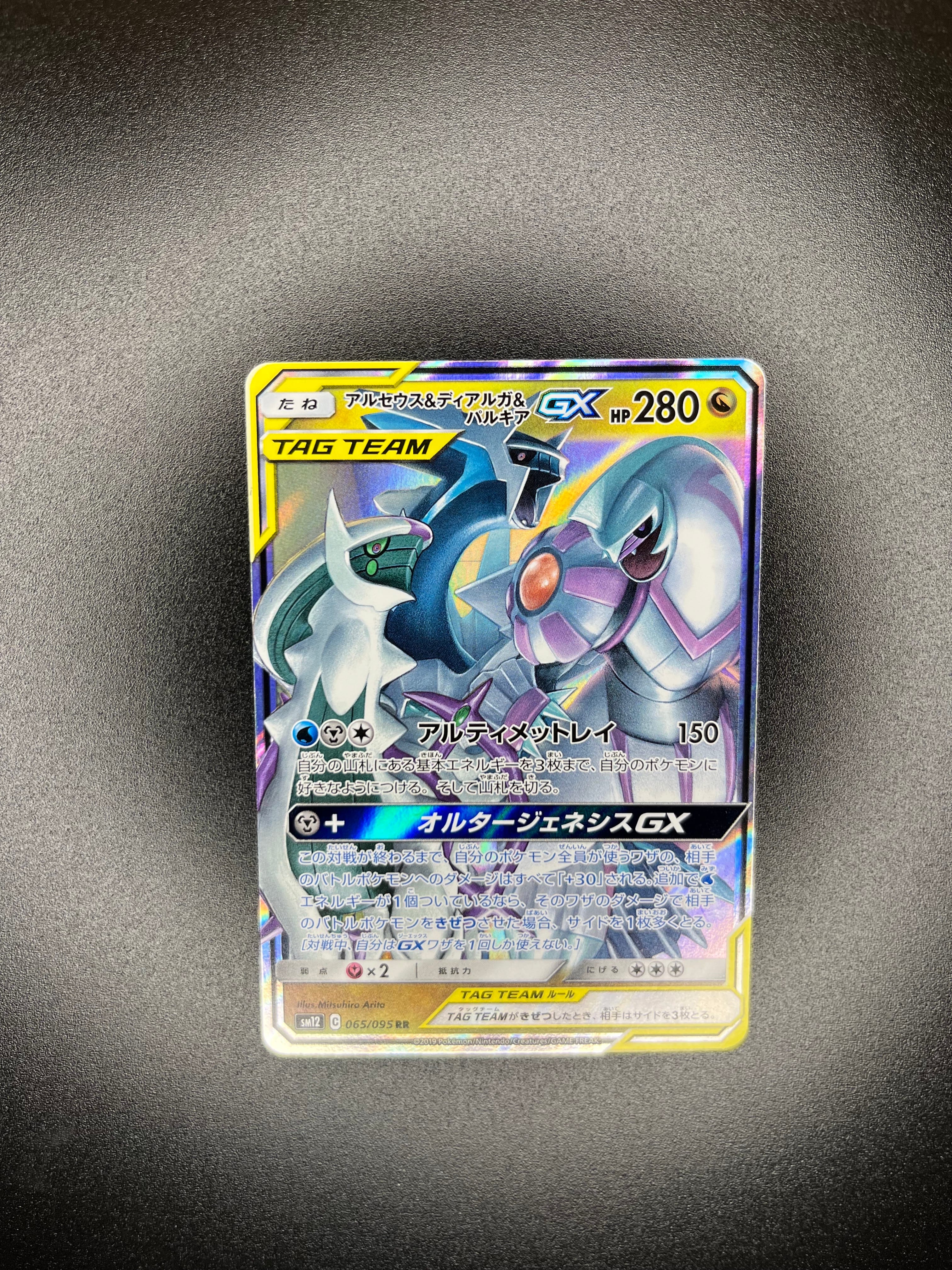 ひかるレックウザ H[SM3+ 057/072](強化拡張パック「ひかる伝説」)の