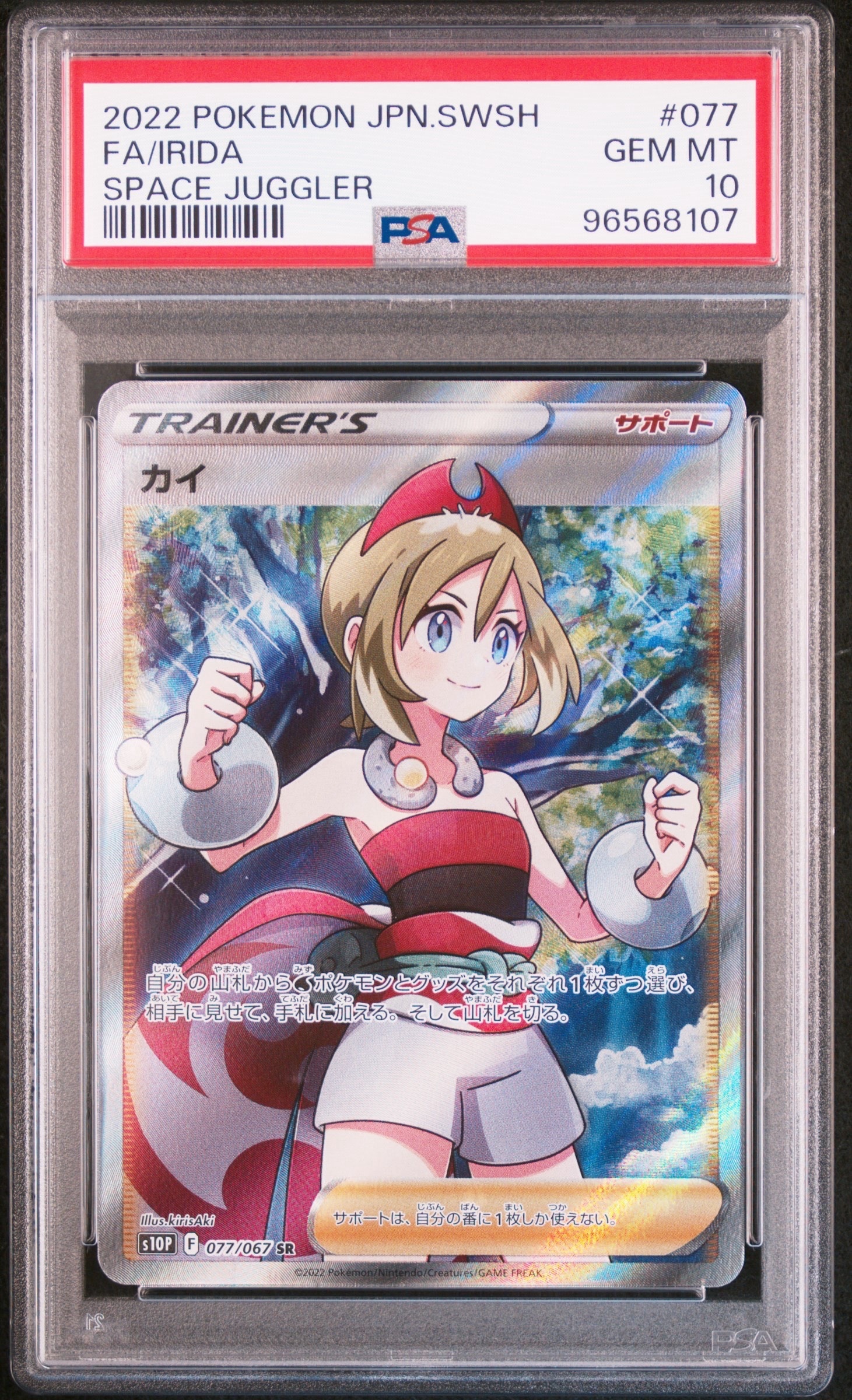 リザードンGX SSR[SM8b 209/150](ハイクラスパック「GXウルトラ
