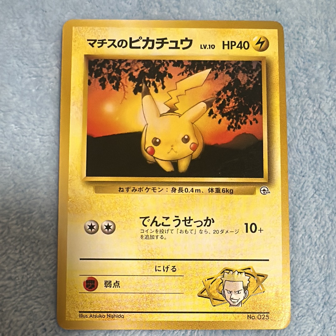 カイリキー　旧裏　通信進化　プロモ　ポケモンカードゲーム カイリキー_「通信進化キャンペーン」 スペシャルカード 旧裏 - メルカリ