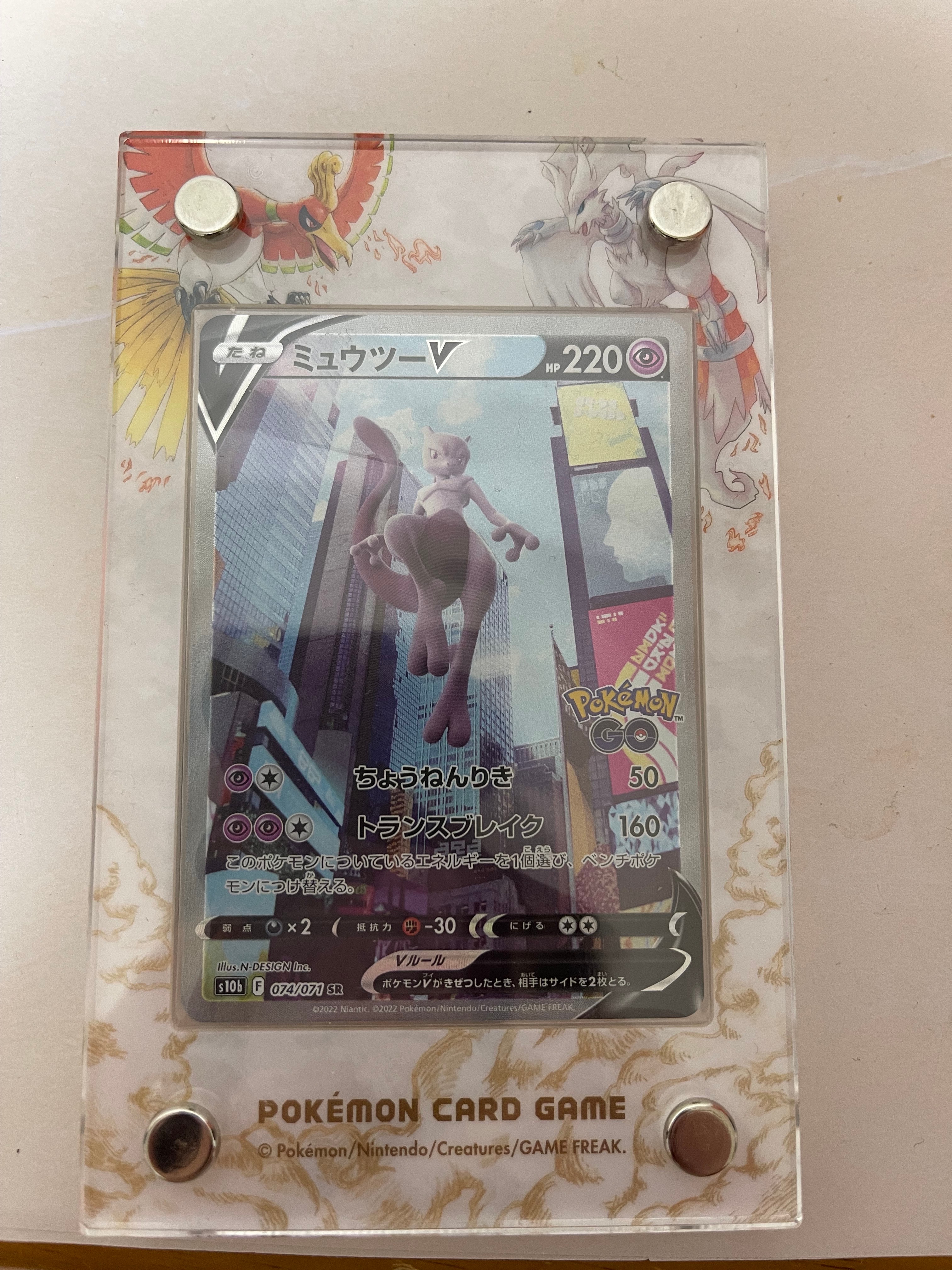 ミュウツーV SR: SA[S10b 074/071](強化拡張パック「Pokemon GO」)