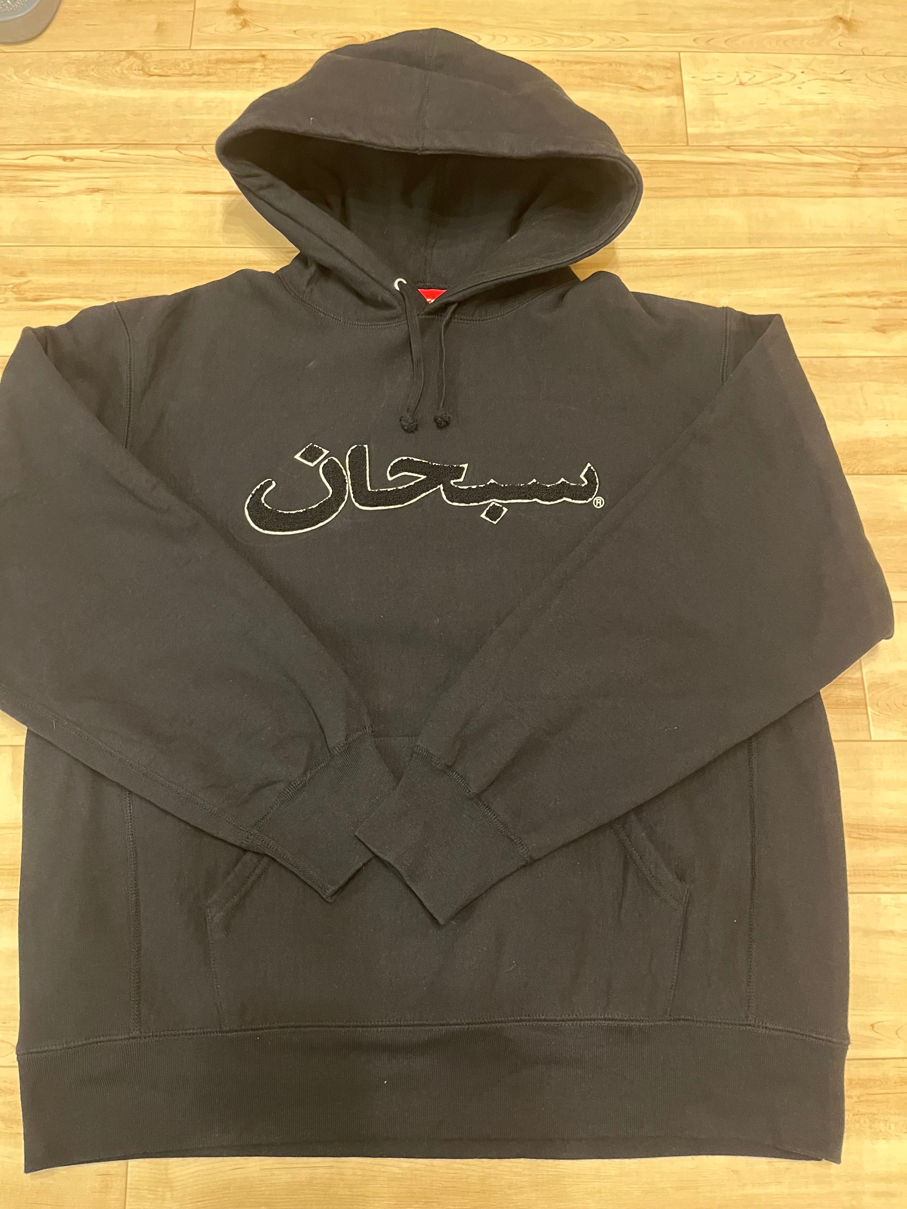Supreme Arabic Logo Hooded Sweatshirt "Black"