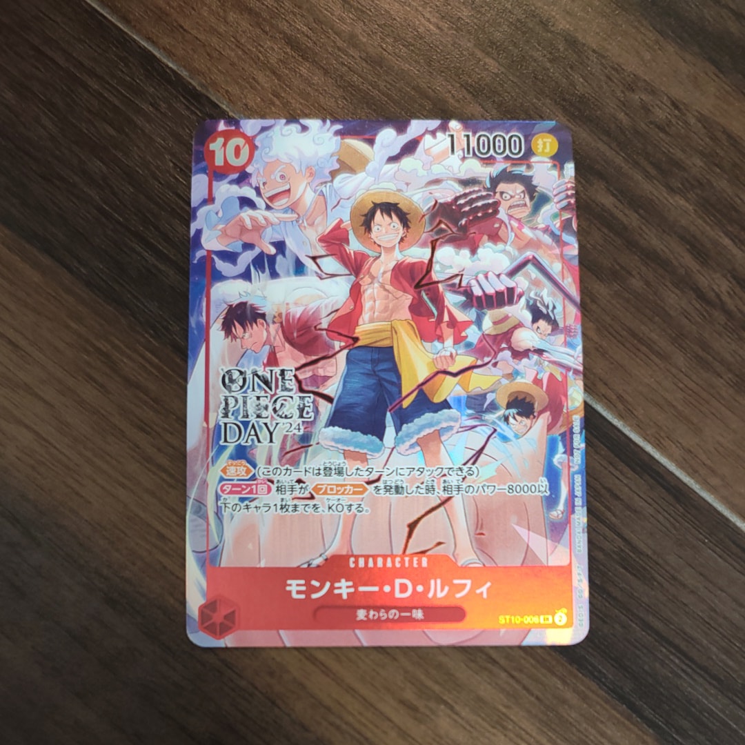 モンキー・D・ルフィ SR [ST10-006](プロモーションカード「ONE PIECE DAY'24 来場者特典」)