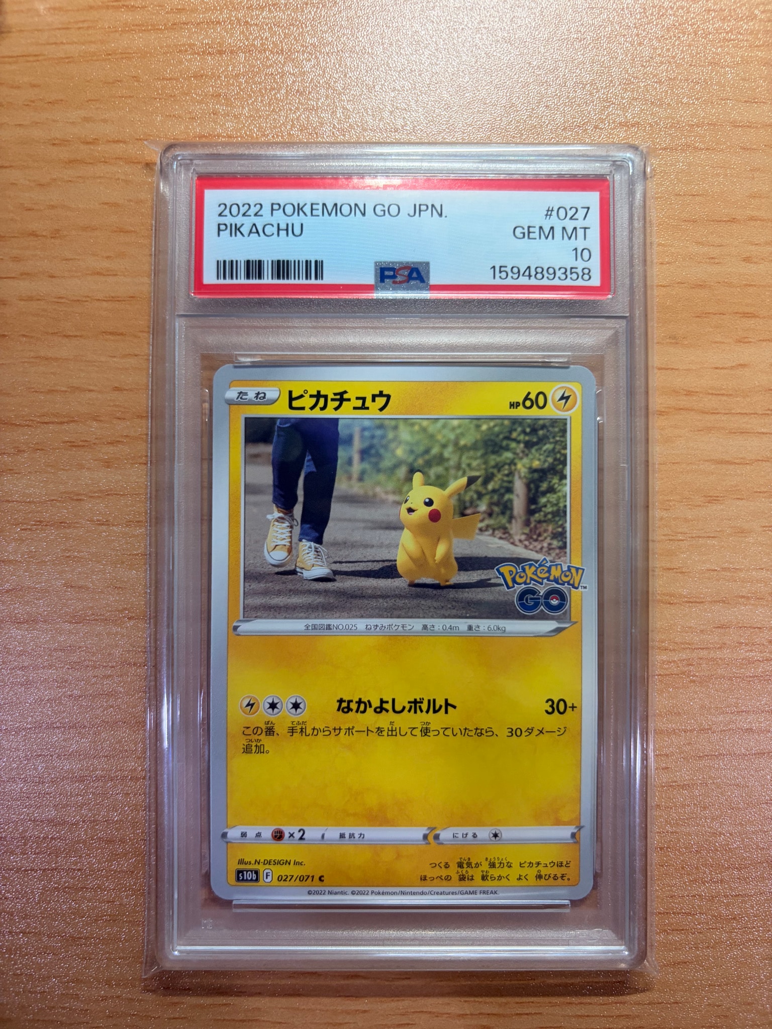 ピカチュウ C[s10b 027/071](強化拡張パック「Pokemon GO」)