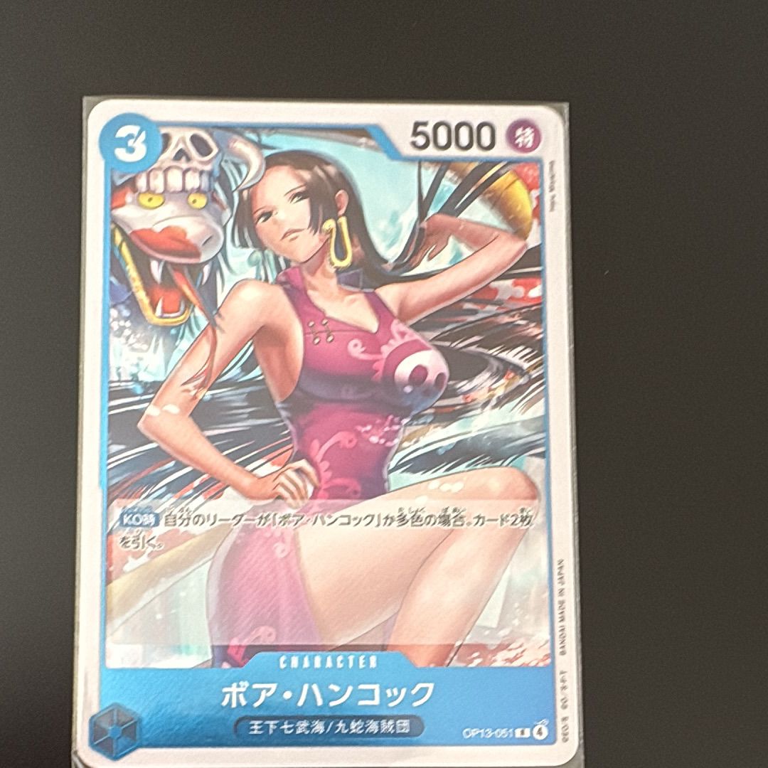 ボア・ハンコック R [OP13-051](ブースターパック「受け継がれる意志」)