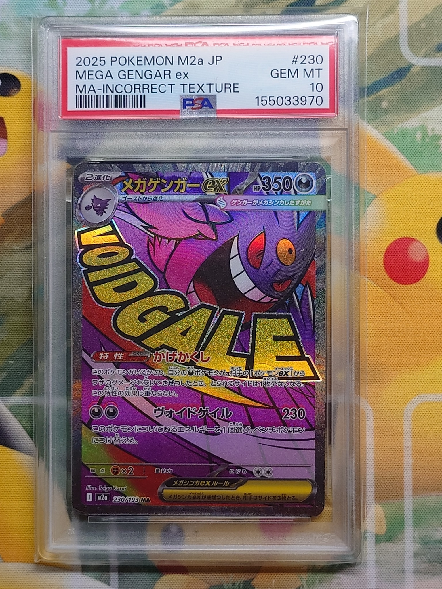 PSA10】メガゲンガーex MA [M2a 230/193](ハイクラスパック「MEGA