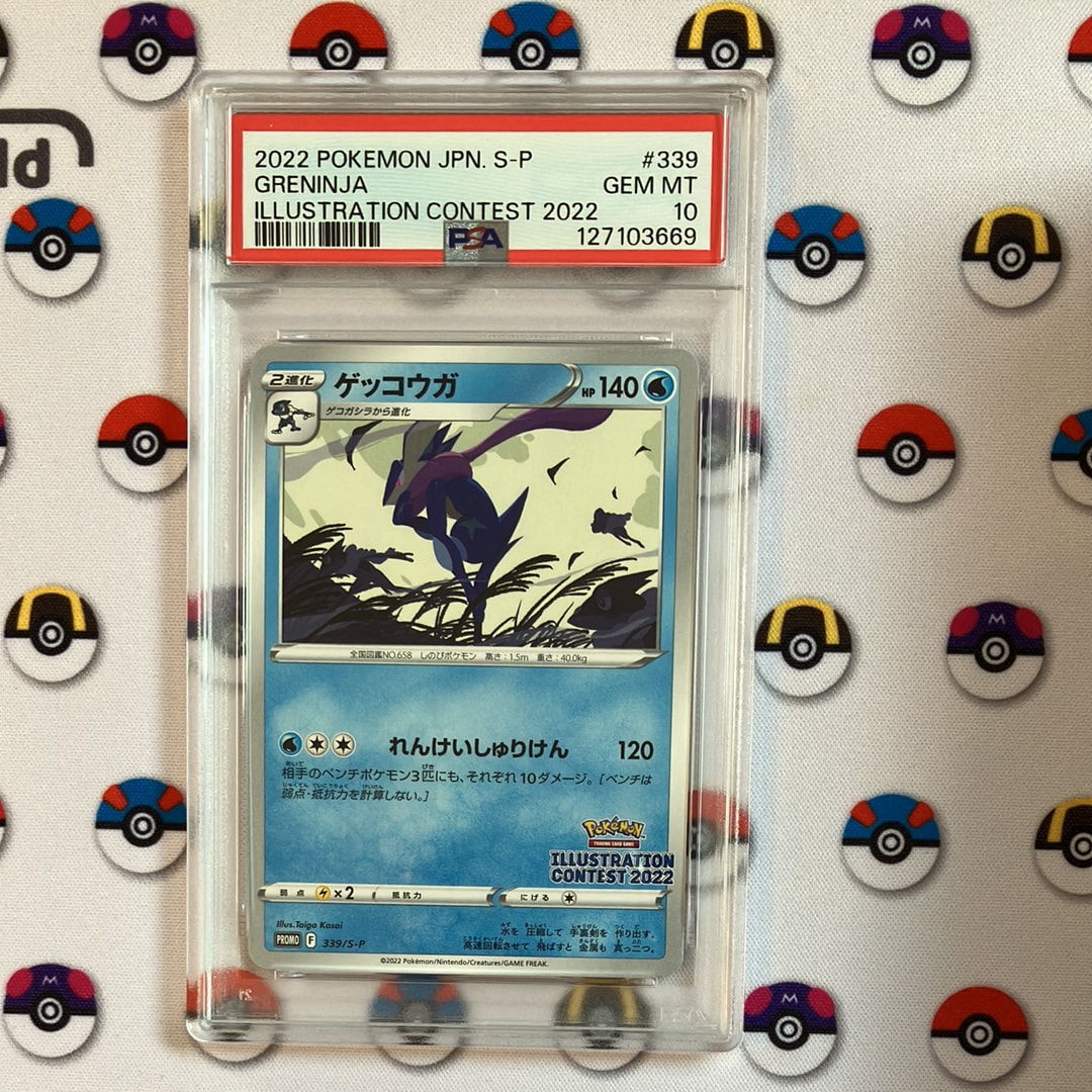 ゲッコウガ プロモ[PROMO339 S-P](プロモーションカード「ポケモンセンター・ポケモンストア・ポケモンセンターオンライン2000円以上購入特典」)