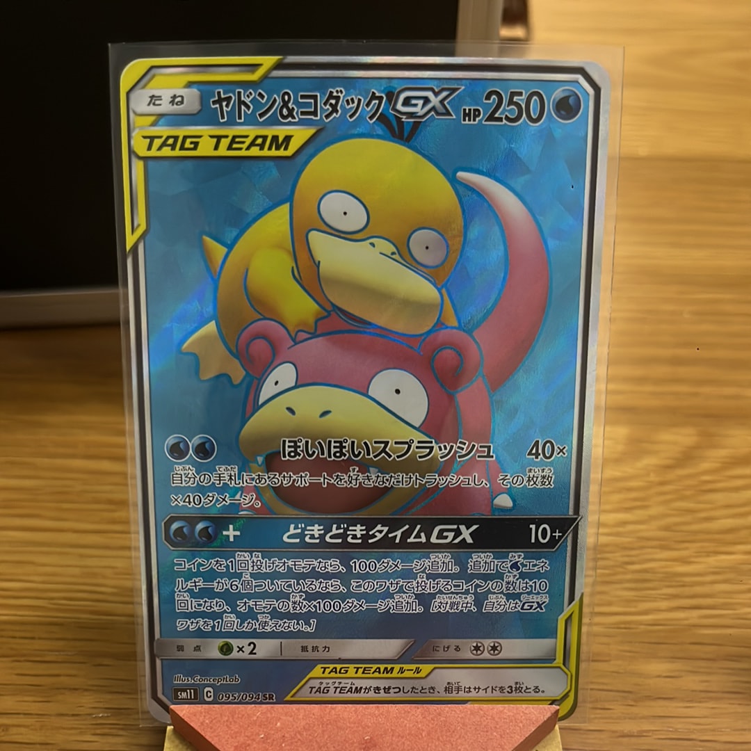 トウホクのピカチュウ: プロモ[SM-P 088](プロモーションカード「SM-P