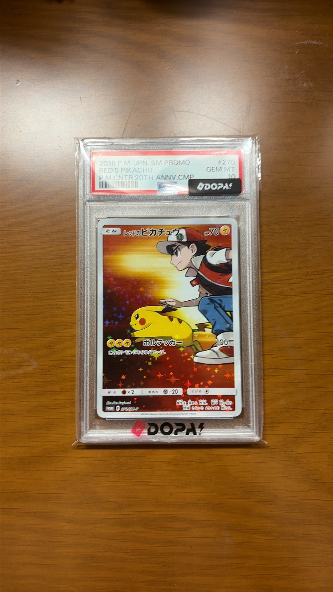 レッドのピカチュウ: プロモ[SM-P 270](プロモーションカード「SM-P」)