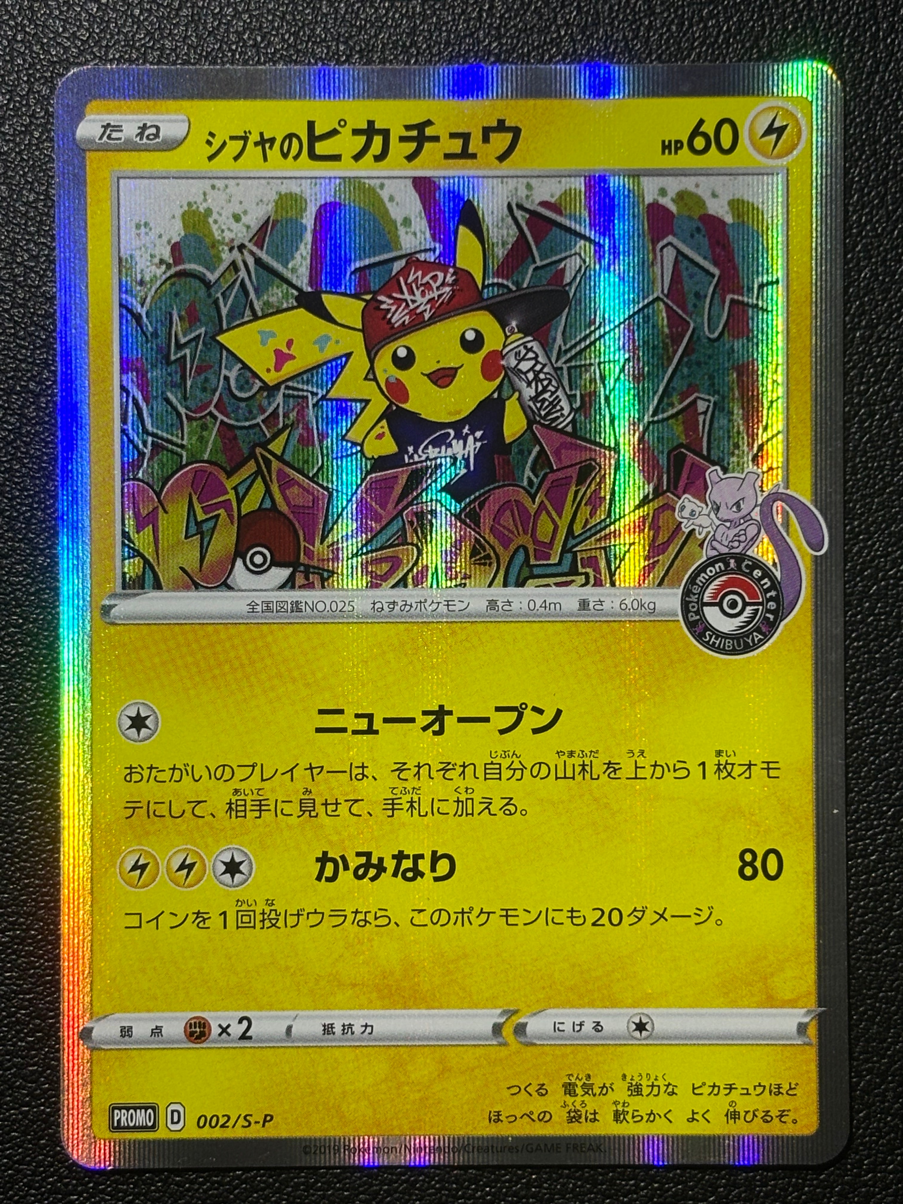 シロナ SR[SM5M 070/066](拡張パック「ウルトラムーン」)の新品/中古