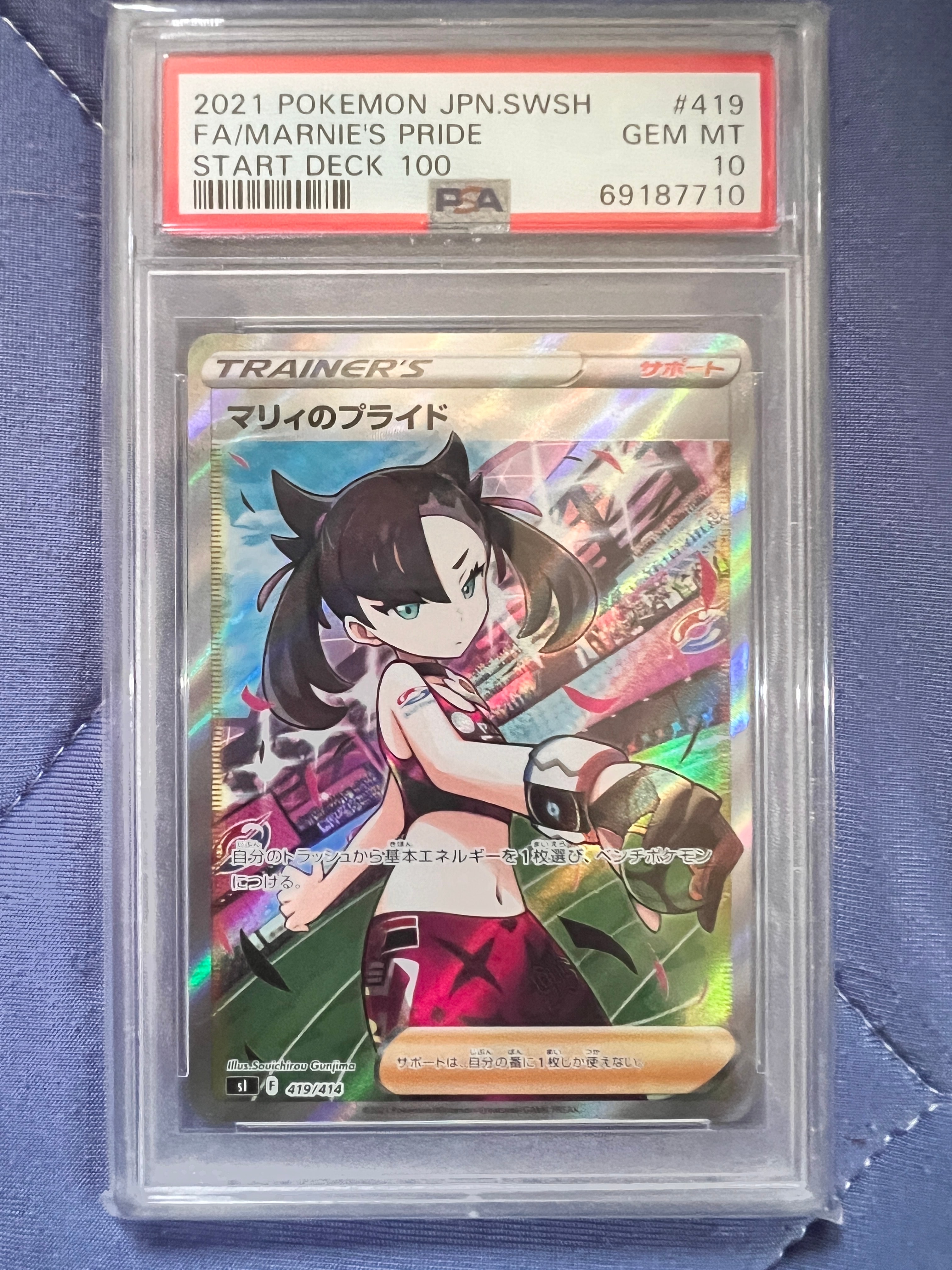 PSA10】マリィのプライド[SI 419/414](スタートデッキ100) 1枚の中古